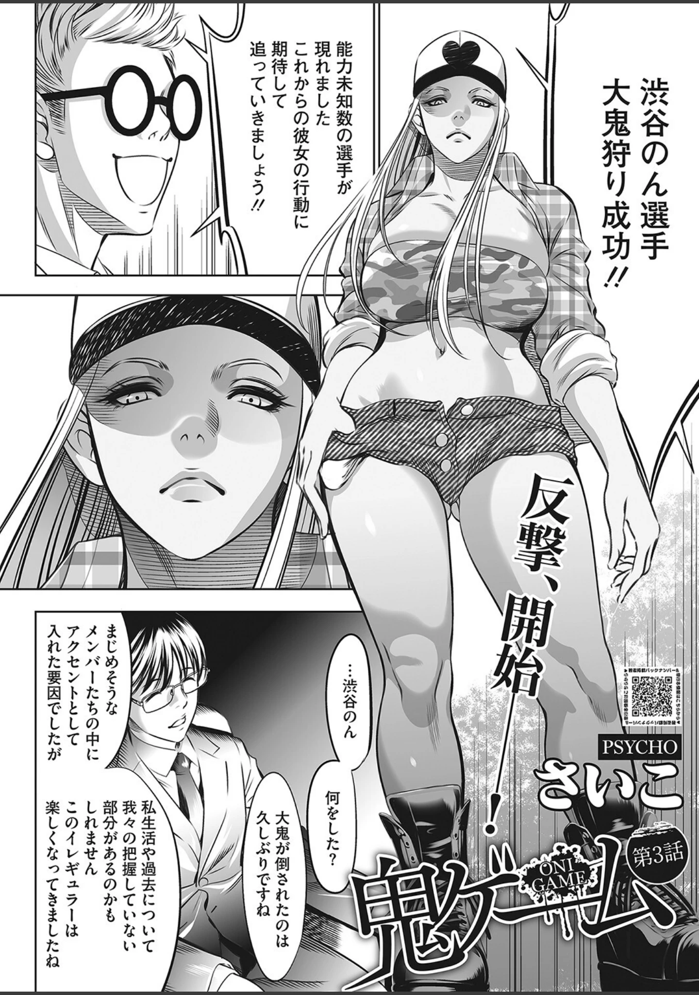 「コミックホットミルク 2022年04月号」（滝美梨香） 試し読み 35ページ目