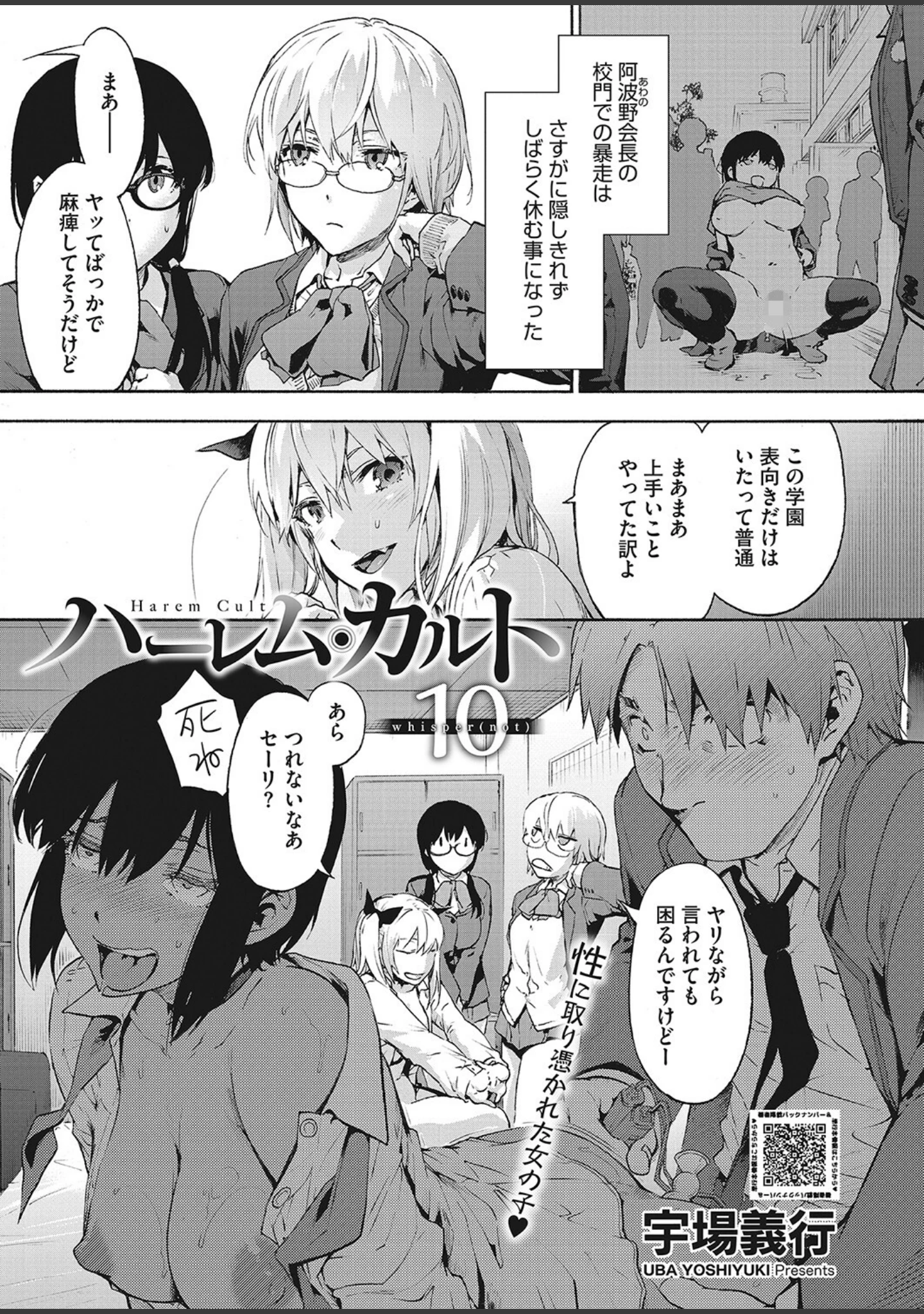 「コミックホットミルク 2022年04月号」（滝美梨香） 試し読み 6ページ目
