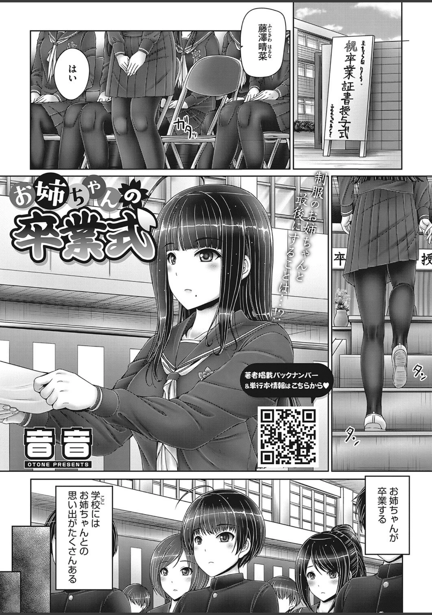 「コミックホットミルク 2022年04月号」（滝美梨香） 試し読み 8ページ目