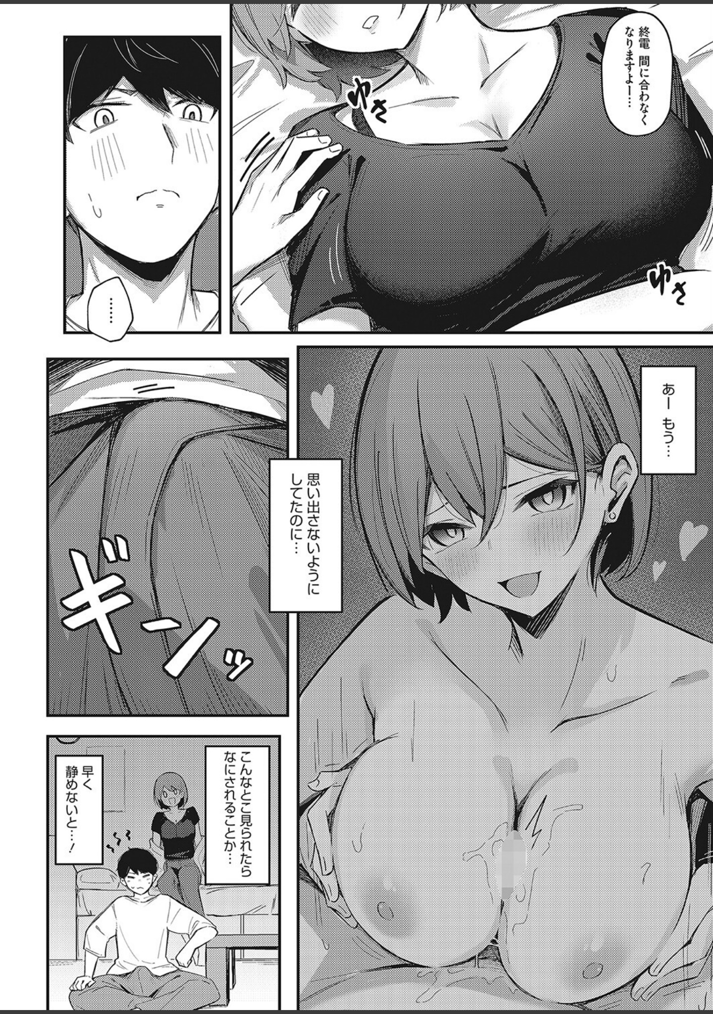 お持ち帰りしてあげるから（単話） サンプル 4