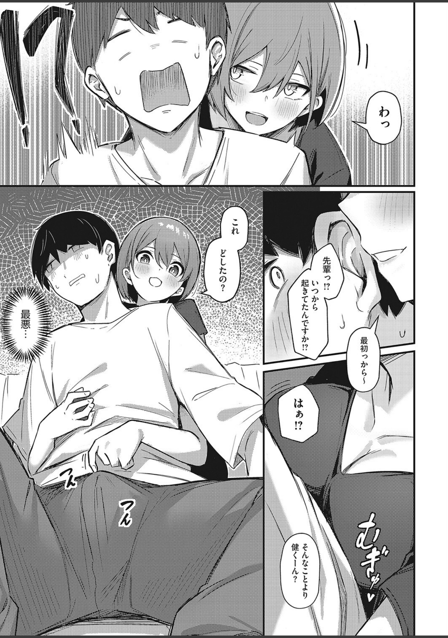 お持ち帰りしてあげるから（単話） サンプル 5