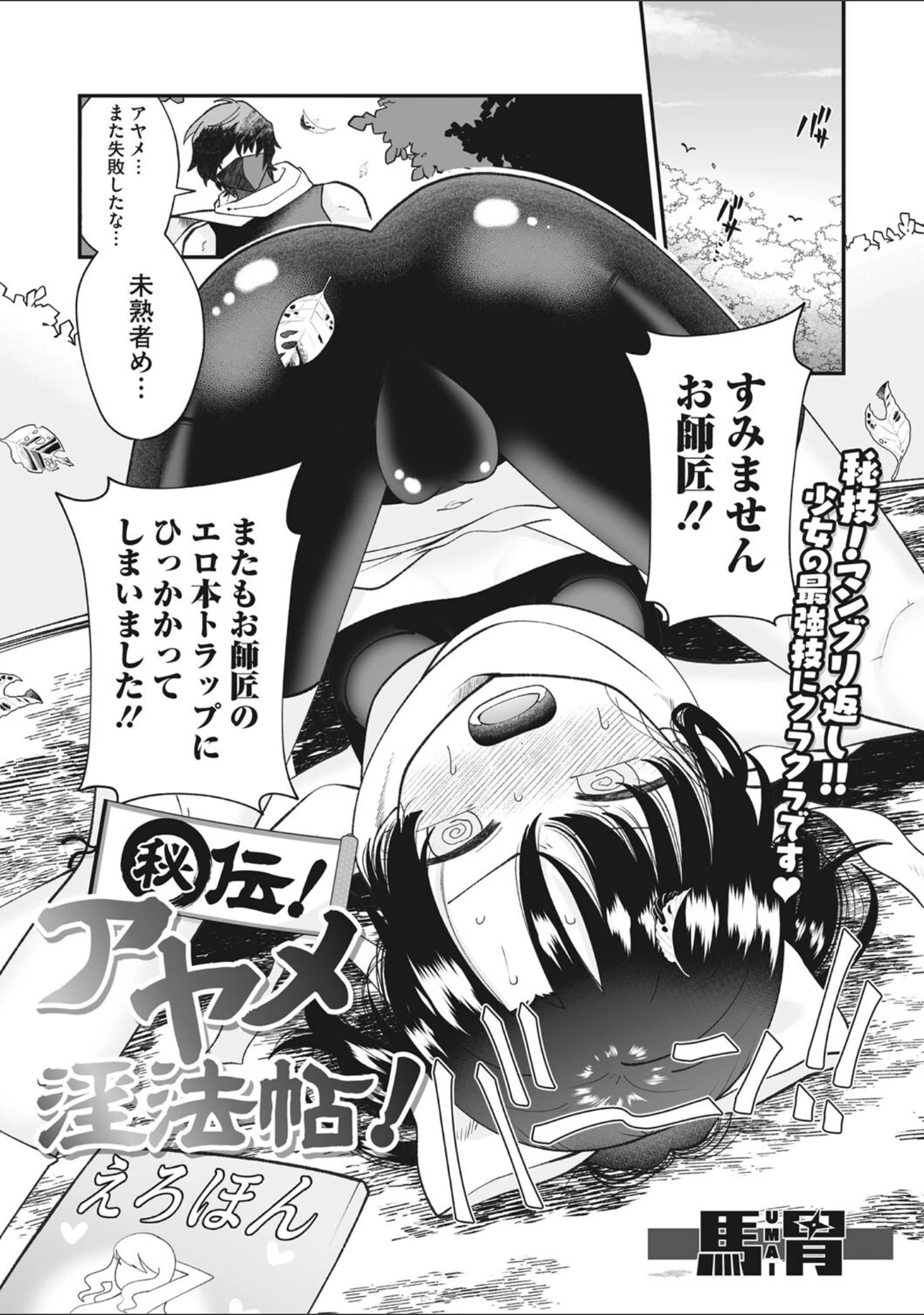 「リトルガールストライク Vol.022」（みかんR） 試し読み 11ページ目