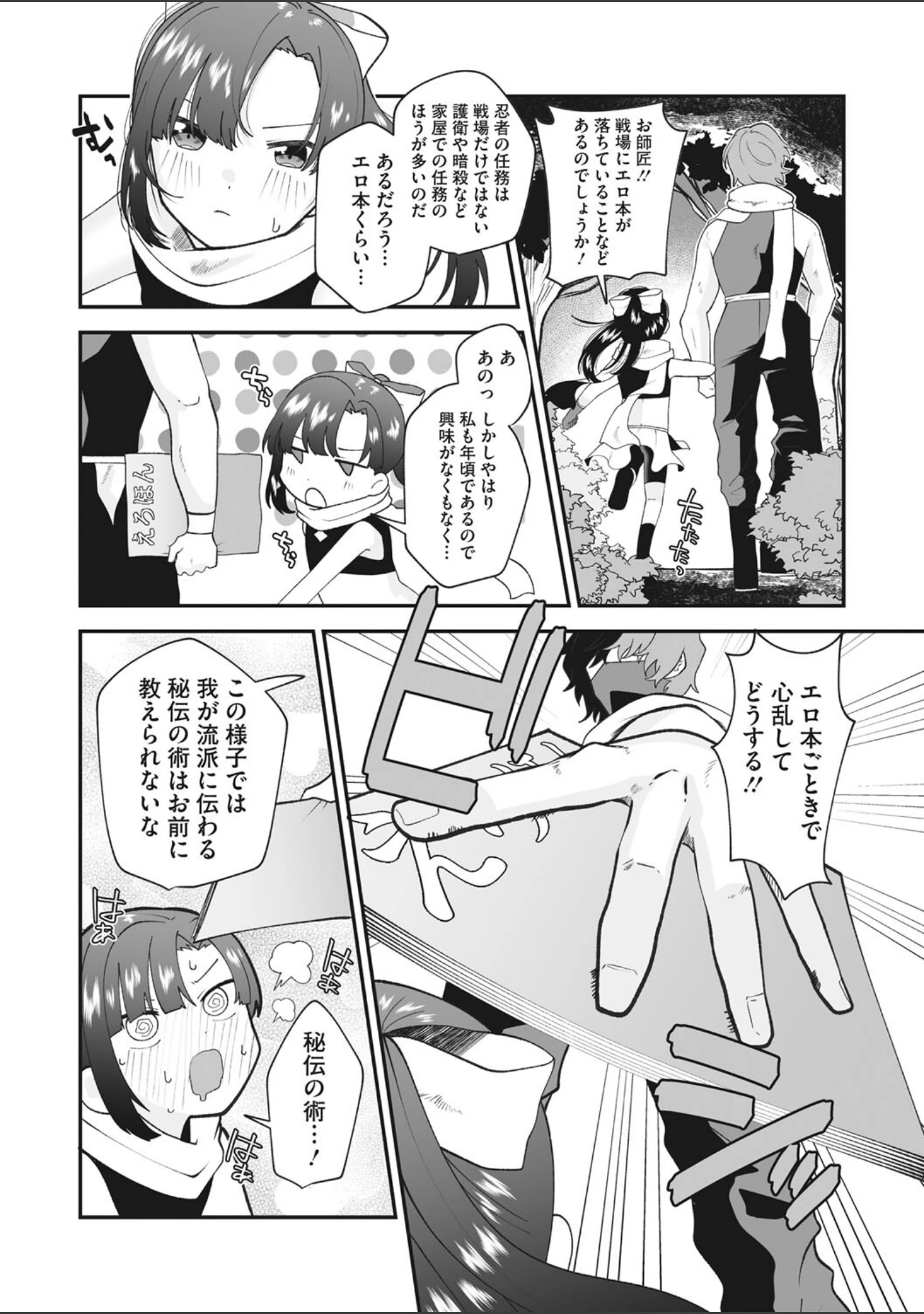 「リトルガールストライク Vol.022」（みかんR） 試し読み 12ページ目