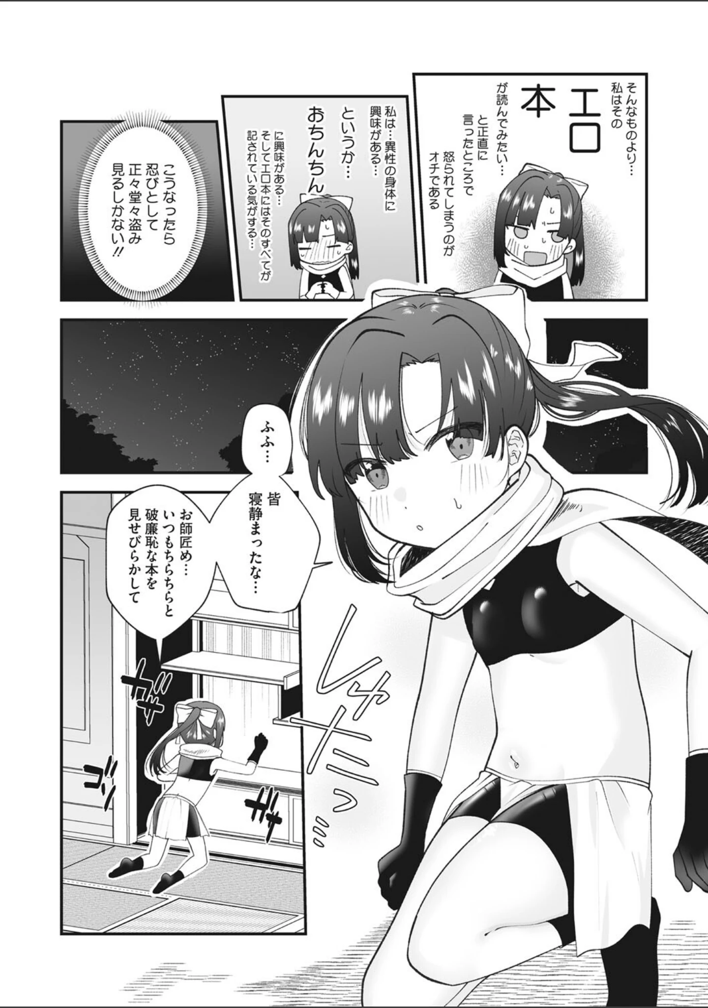 「リトルガールストライク Vol.022」（みかんR） 試し読み 13ページ目