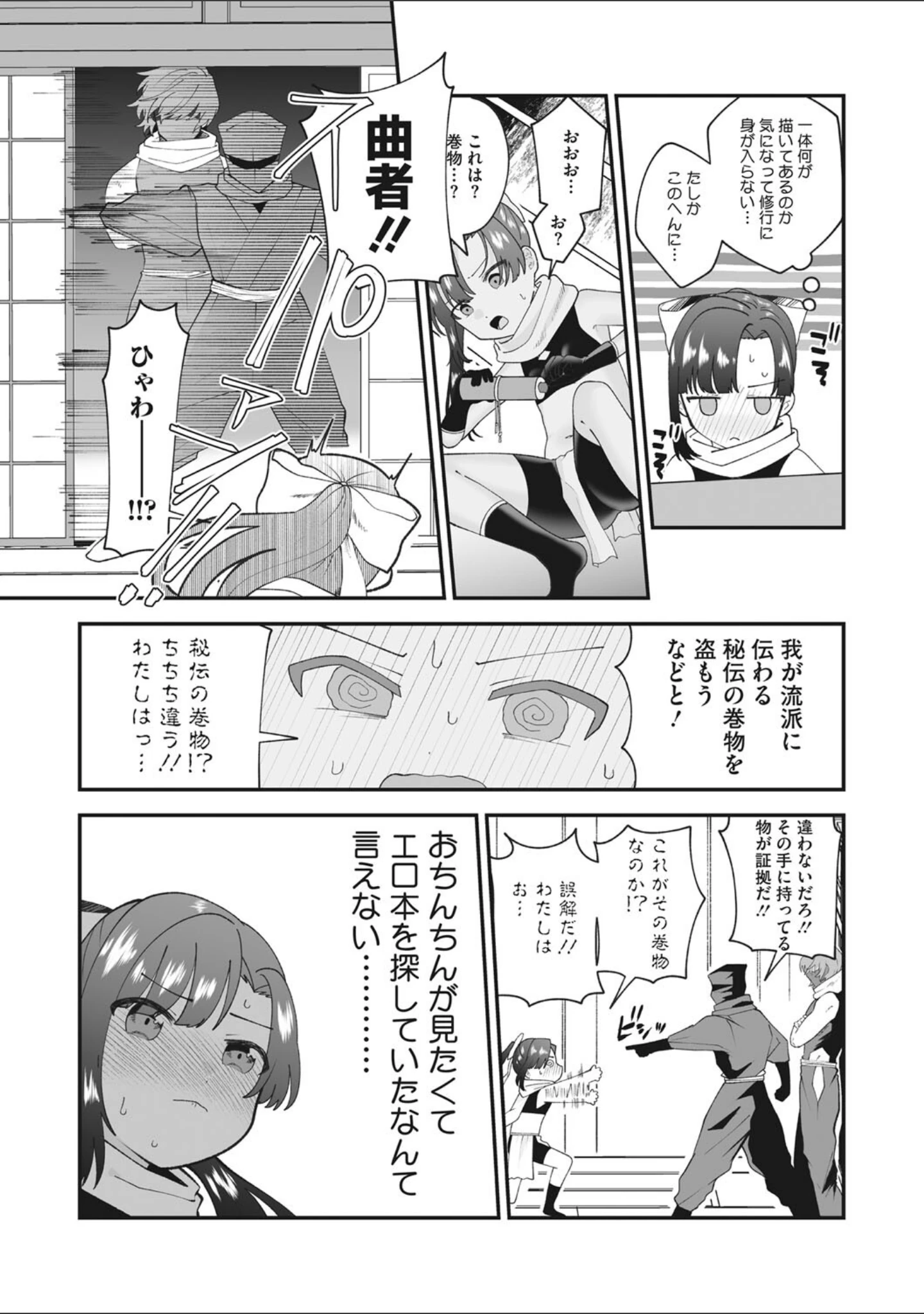 「リトルガールストライク Vol.022」（みかんR） 試し読み 14ページ目