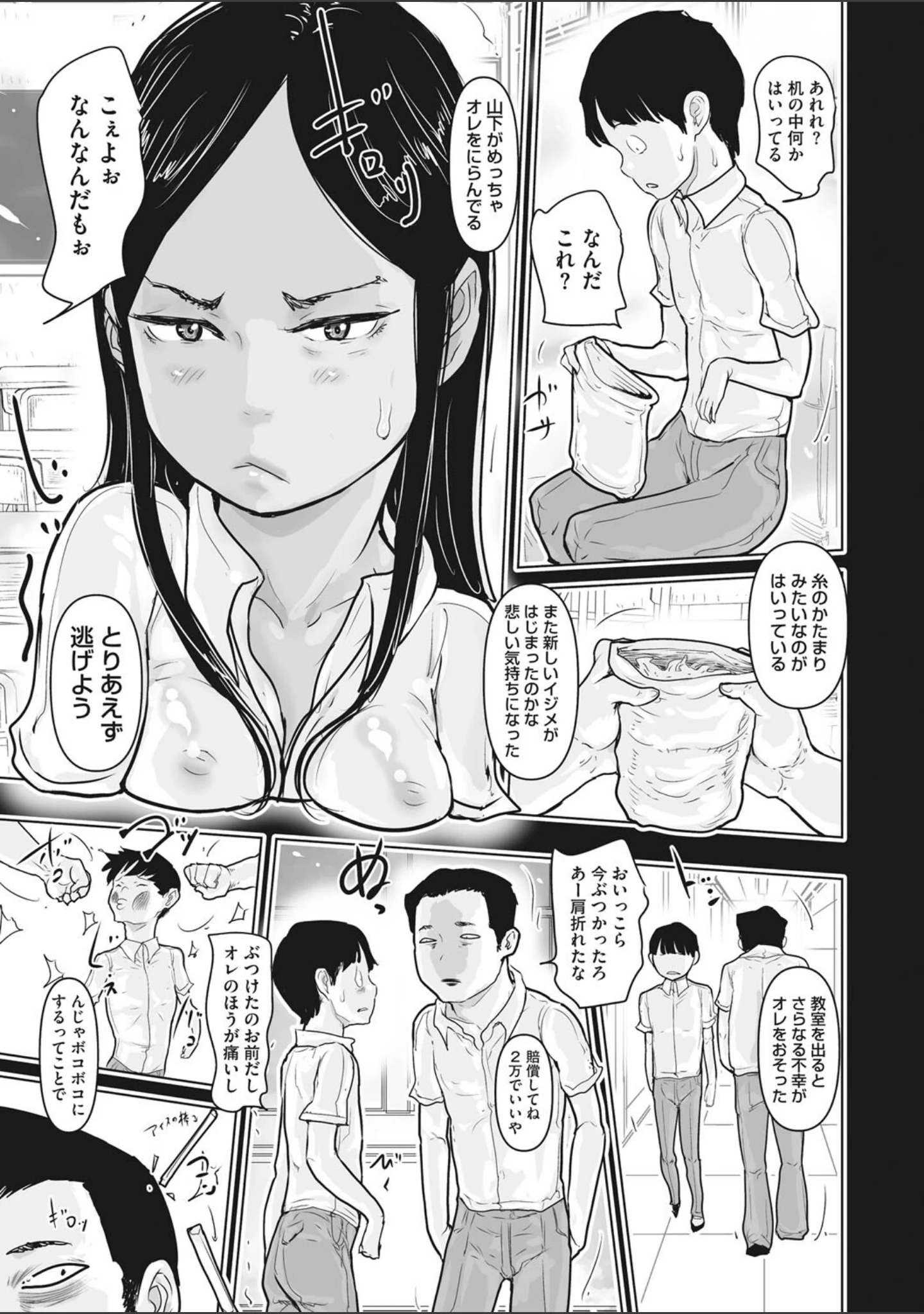 「リトルガールストライク Vol.022」（みかんR） 試し読み 17ページ目