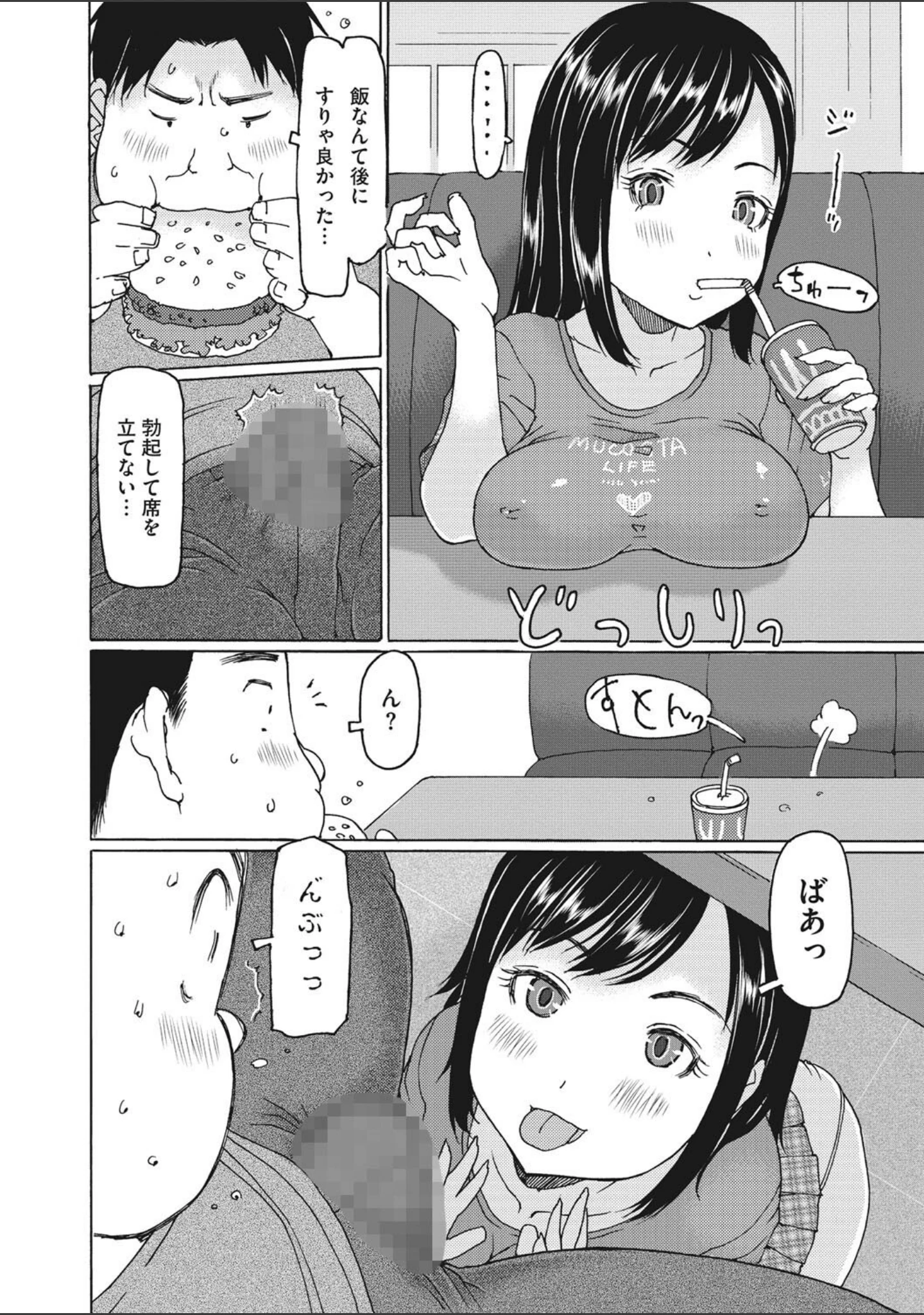 「リトルガールストライク Vol.022」（みかんR） 試し読み 6ページ目