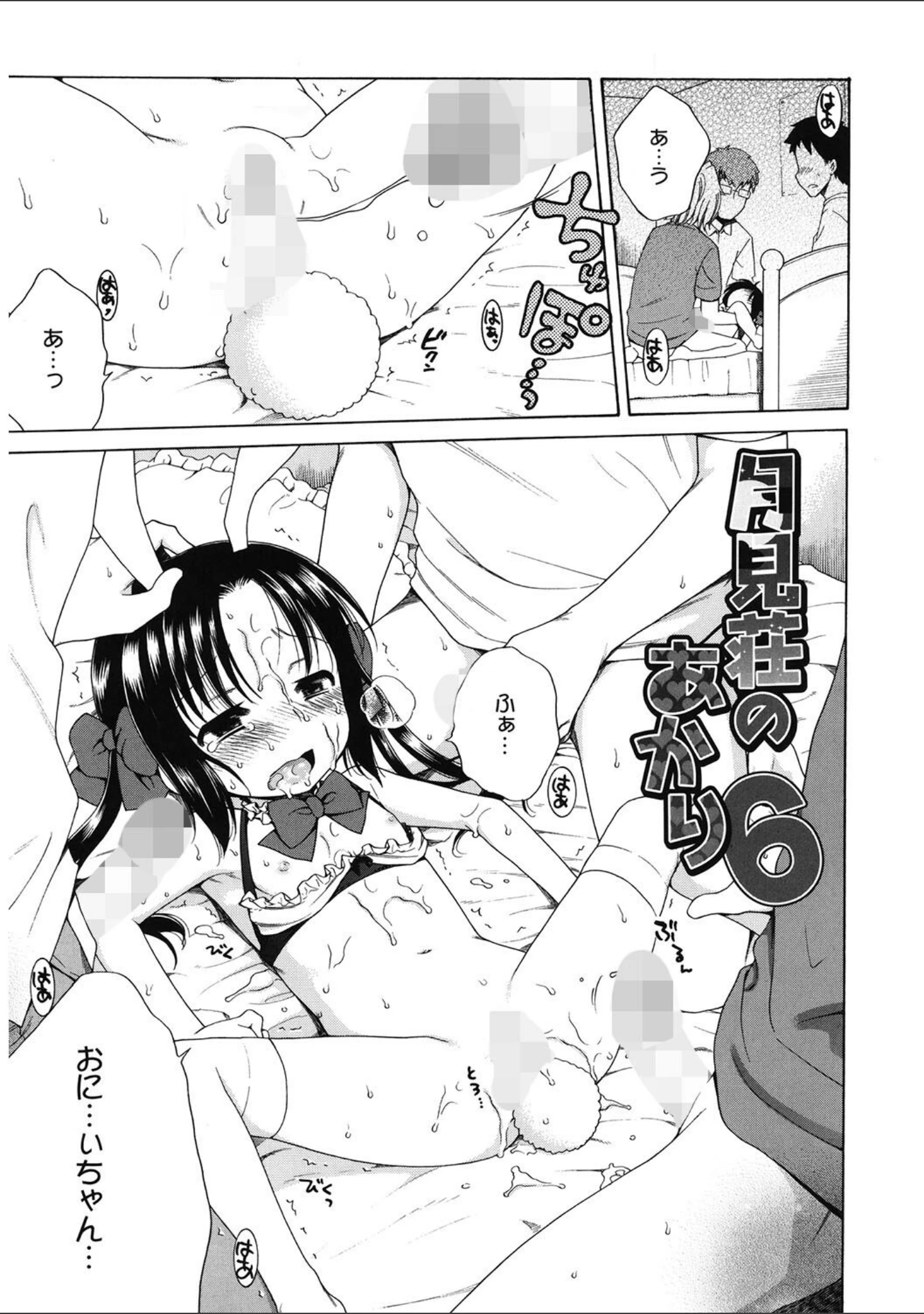 「LQ Vol.044」（玉乃井ぺろめくり） 試し読み 14ページ目