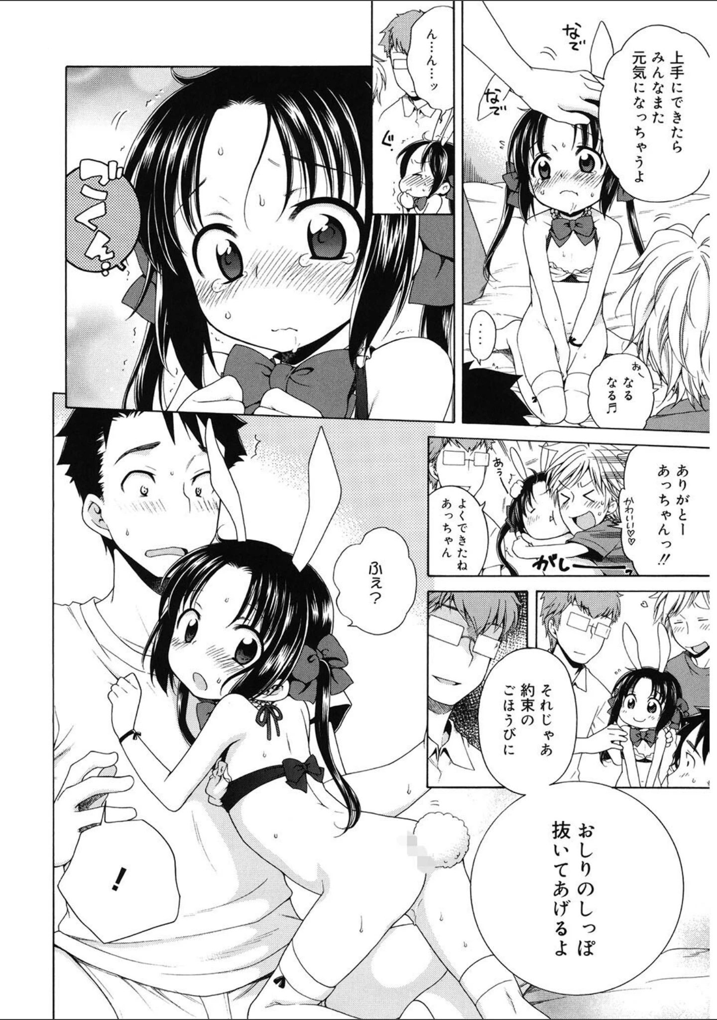 「LQ Vol.044」（玉乃井ぺろめくり） 試し読み 17ページ目