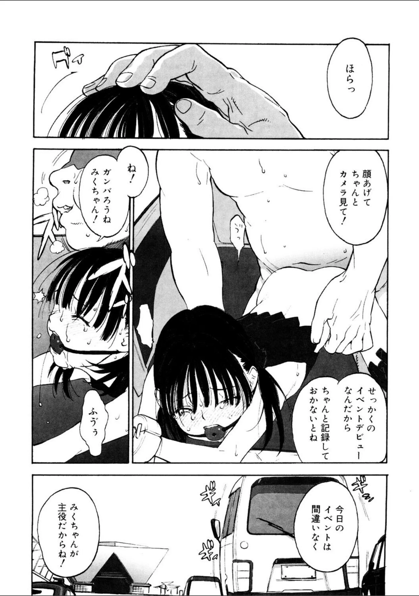 「LQ Vol.044」（玉乃井ぺろめくり） 試し読み 18ページ目
