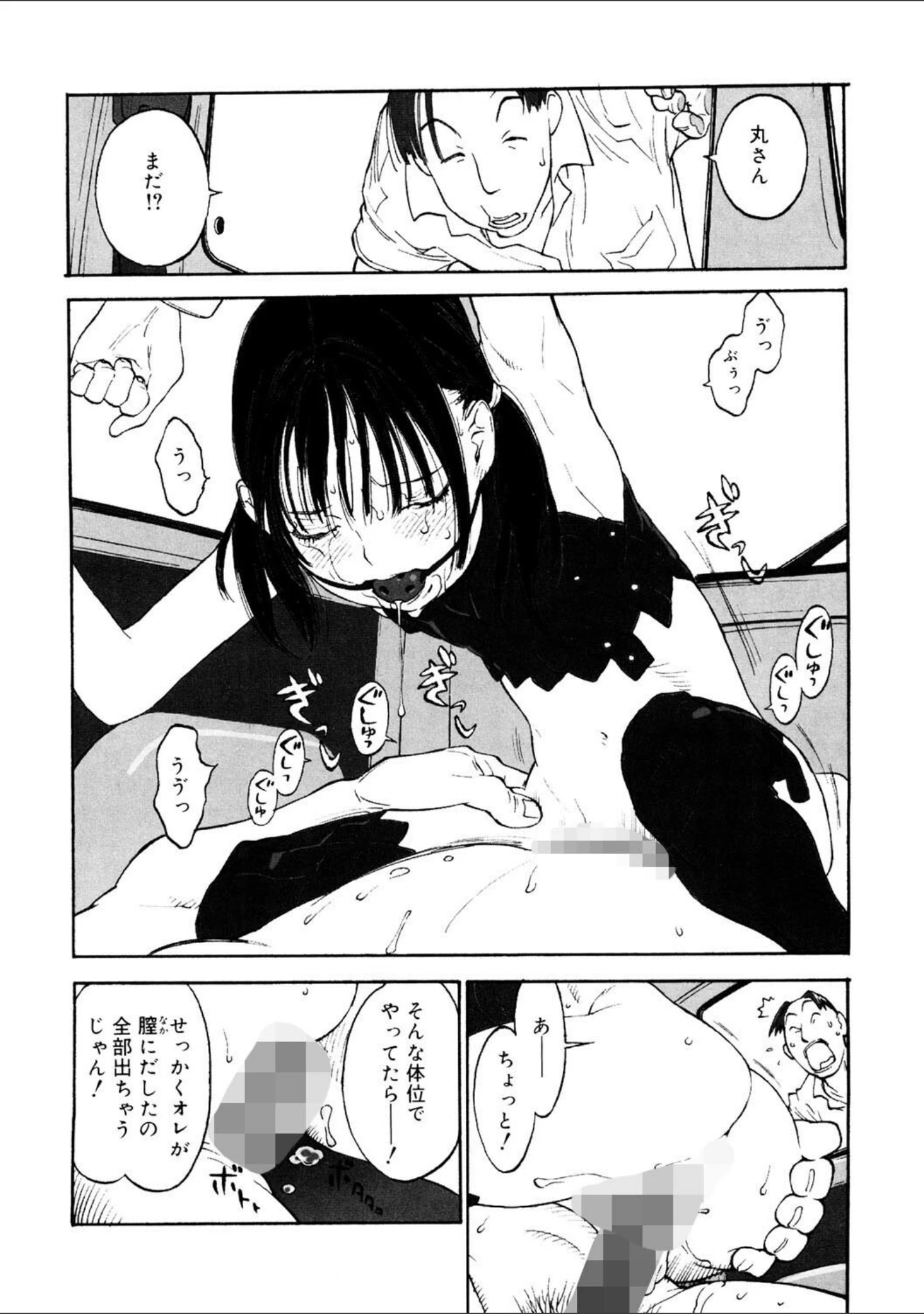 「LQ Vol.044」（玉乃井ぺろめくり） 試し読み 19ページ目