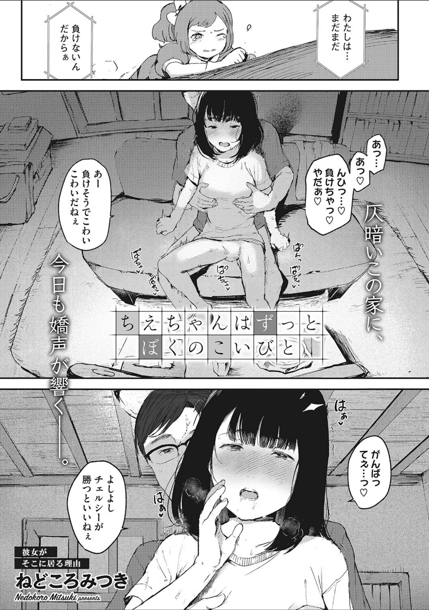 「LQ Vol.044」（玉乃井ぺろめくり） 試し読み 20ページ目