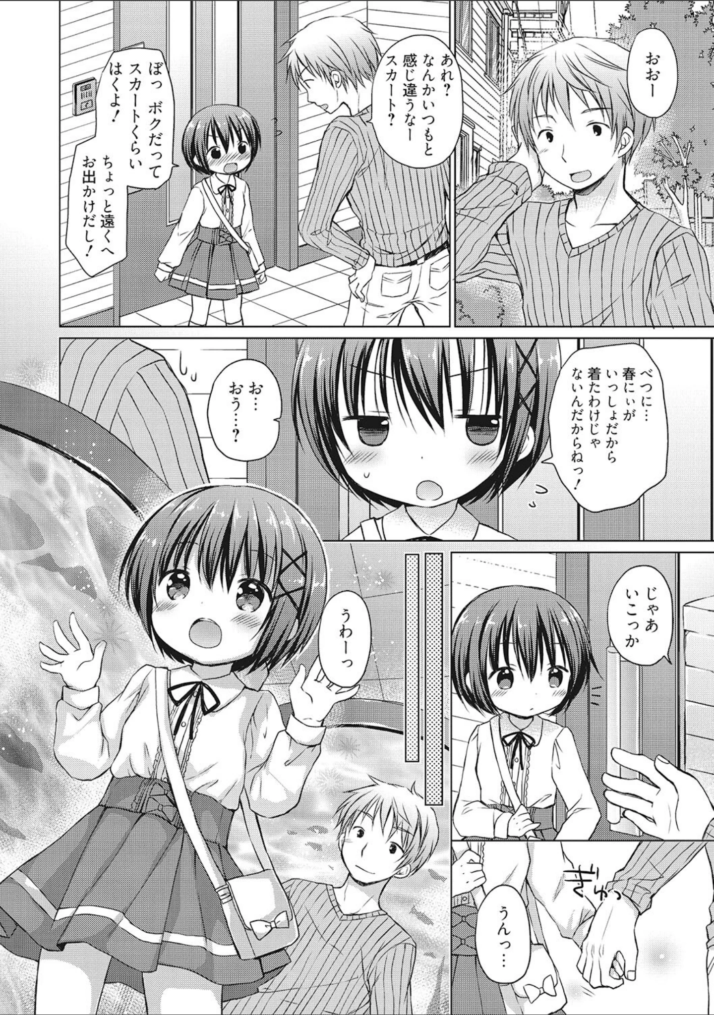 「LQ Vol.044」（玉乃井ぺろめくり） 試し読み 25ページ目