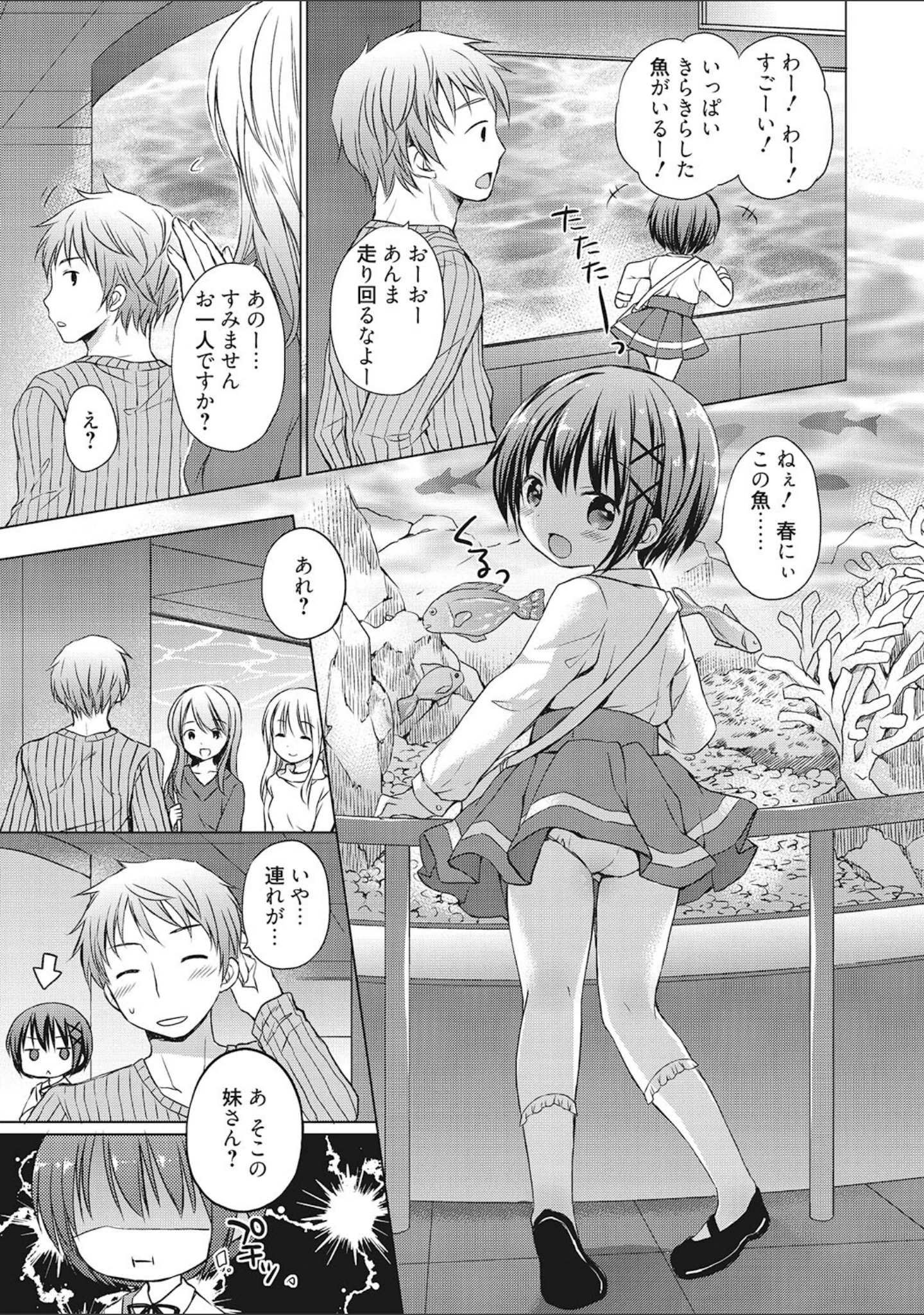 「LQ Vol.044」（玉乃井ぺろめくり） 試し読み 26ページ目