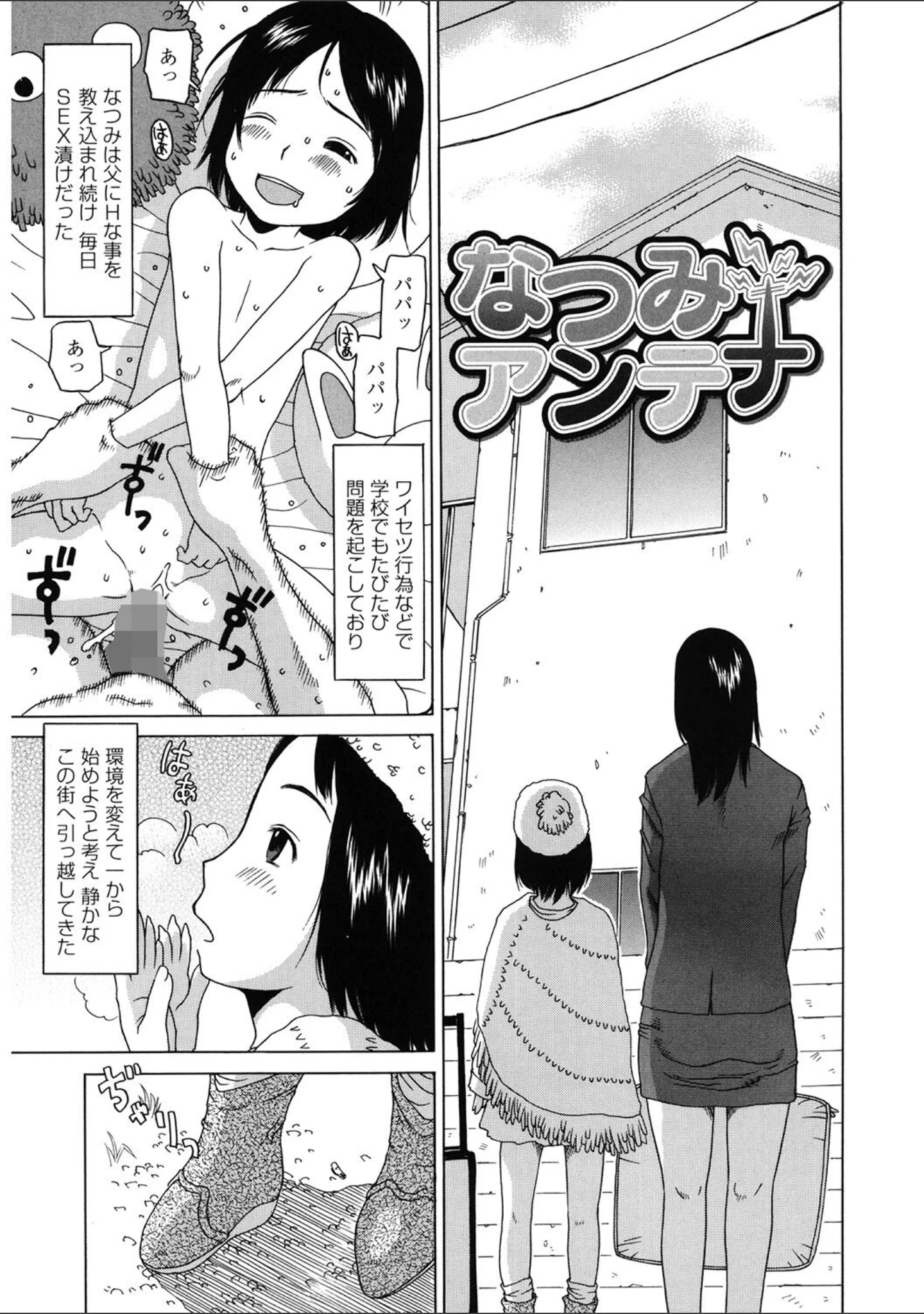 「LQ Vol.044」（玉乃井ぺろめくり） 試し読み 28ページ目