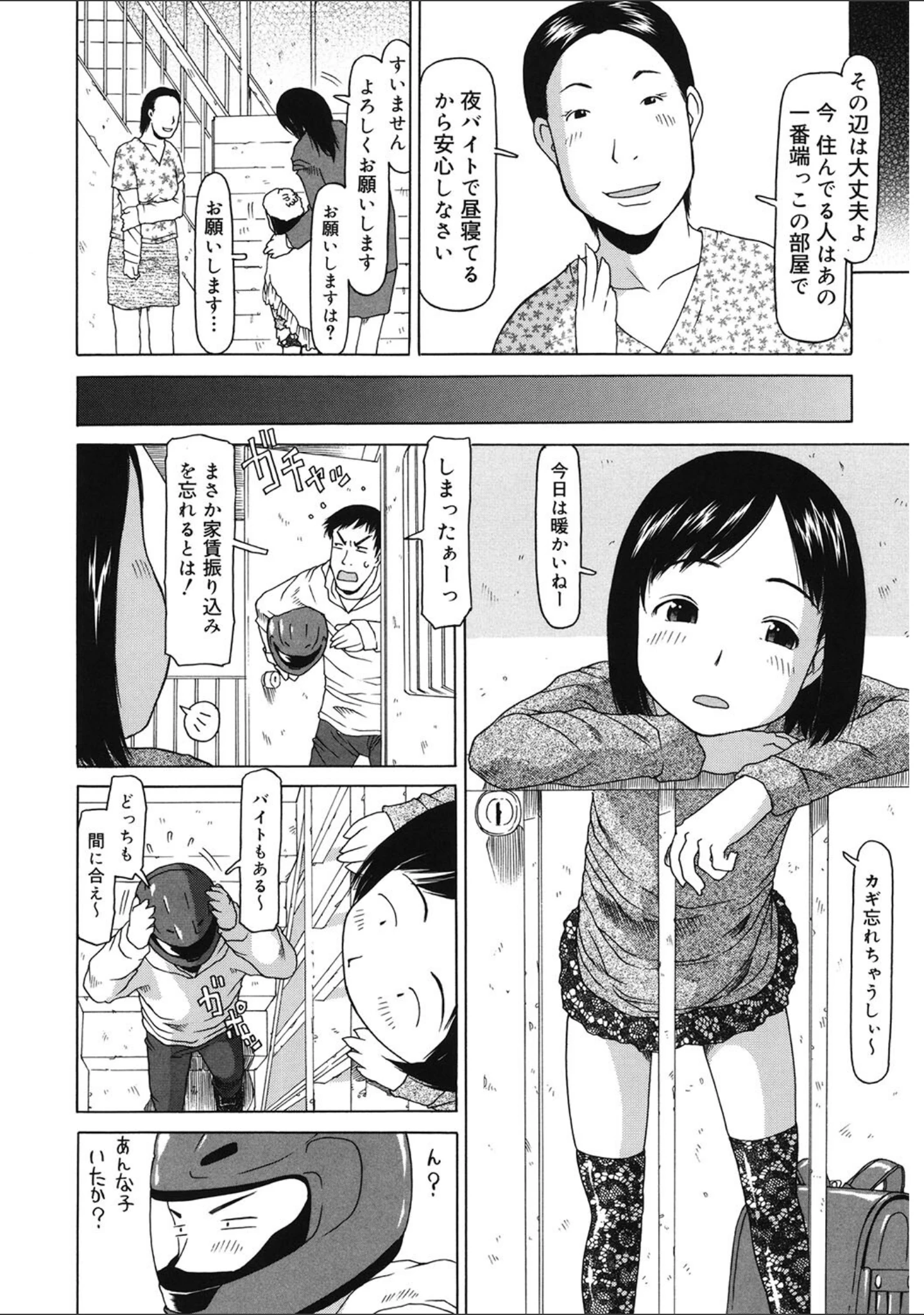 「LQ Vol.044」（玉乃井ぺろめくり） 試し読み 29ページ目