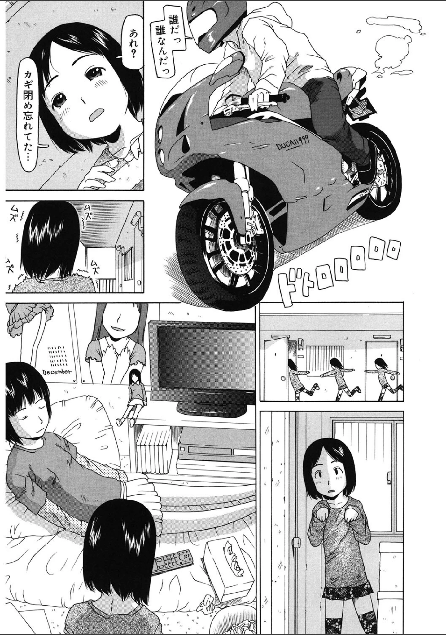 「LQ Vol.044」（玉乃井ぺろめくり） 試し読み 30ページ目