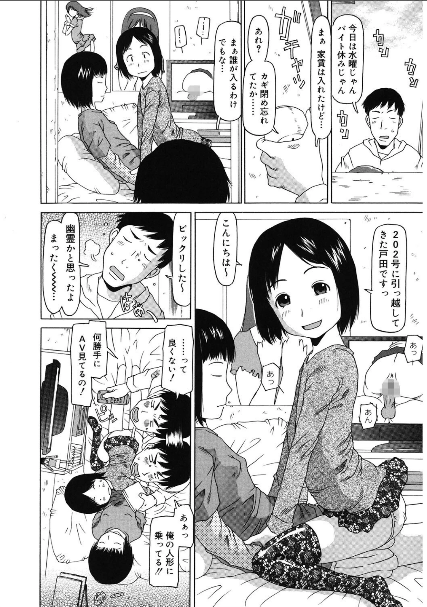 「LQ Vol.044」（玉乃井ぺろめくり） 試し読み 31ページ目