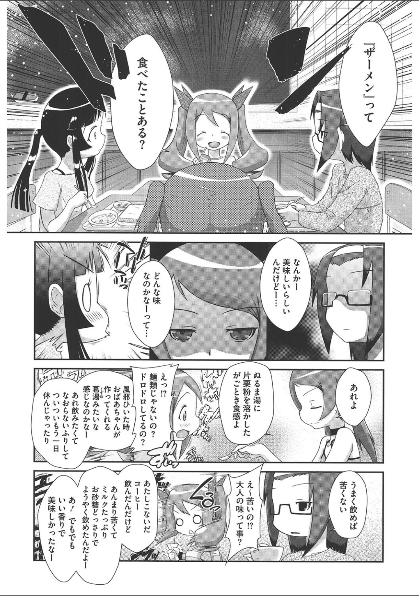 「LQ Vol.044」（玉乃井ぺろめくり） 試し読み 33ページ目