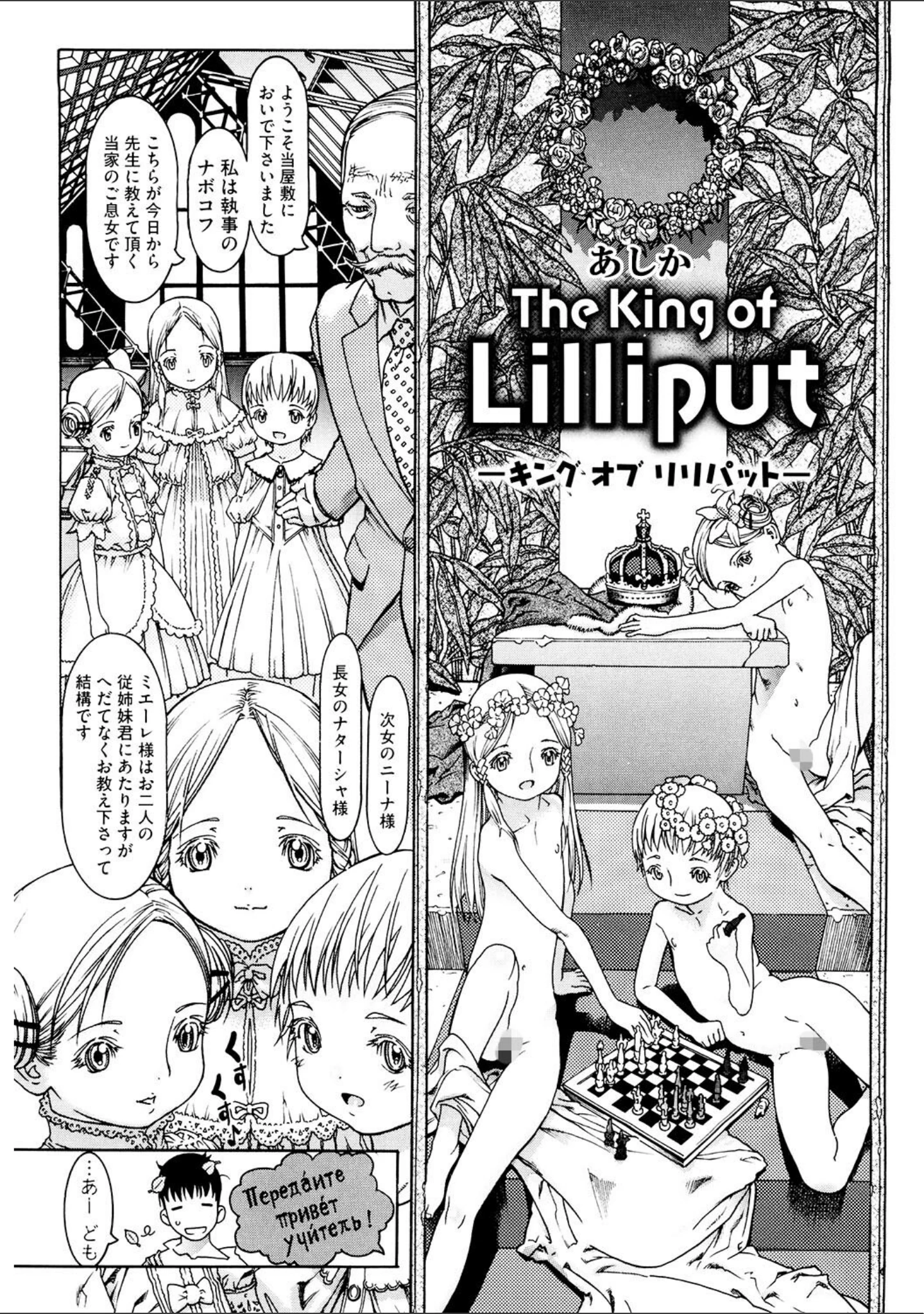 「LQ Vol.044」（玉乃井ぺろめくり） 試し読み 37ページ目