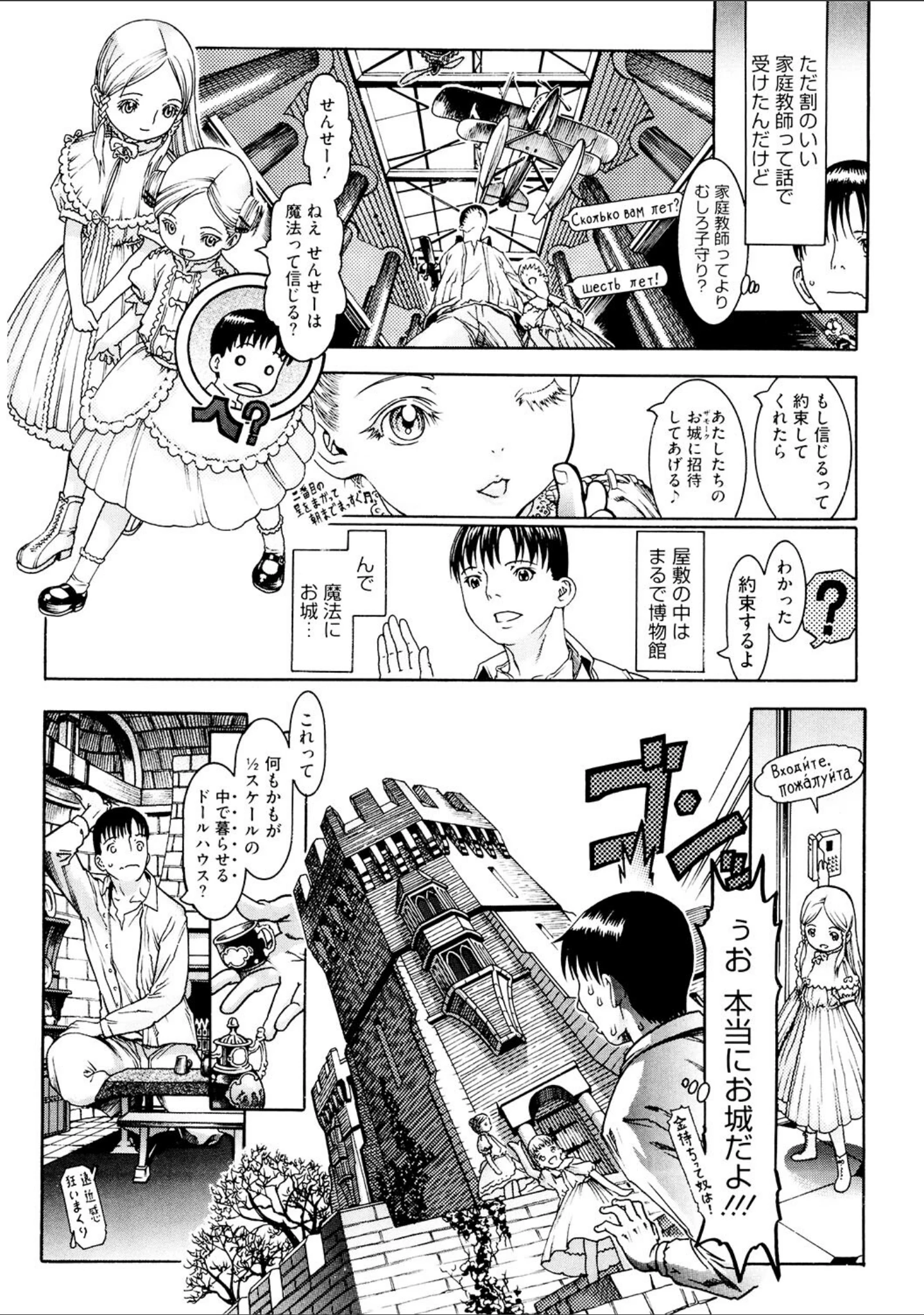 「LQ Vol.044」（玉乃井ぺろめくり） 試し読み 38ページ目