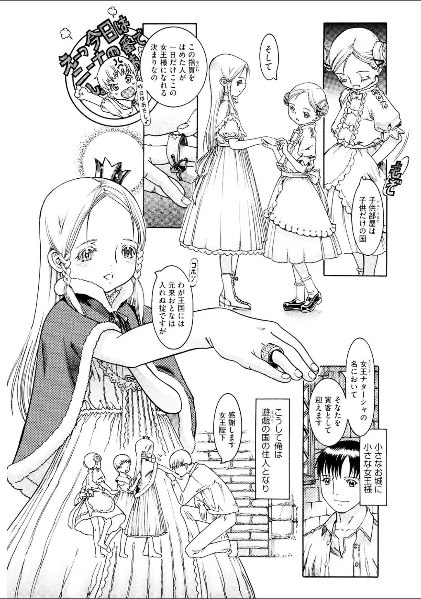 「LQ Vol.044」（玉乃井ぺろめくり） 試し読み 39ページ目