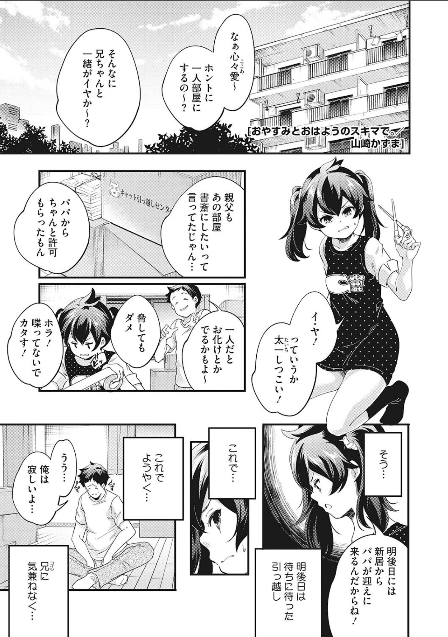 「LQ Vol.044」（玉乃井ぺろめくり） 試し読み 6ページ目