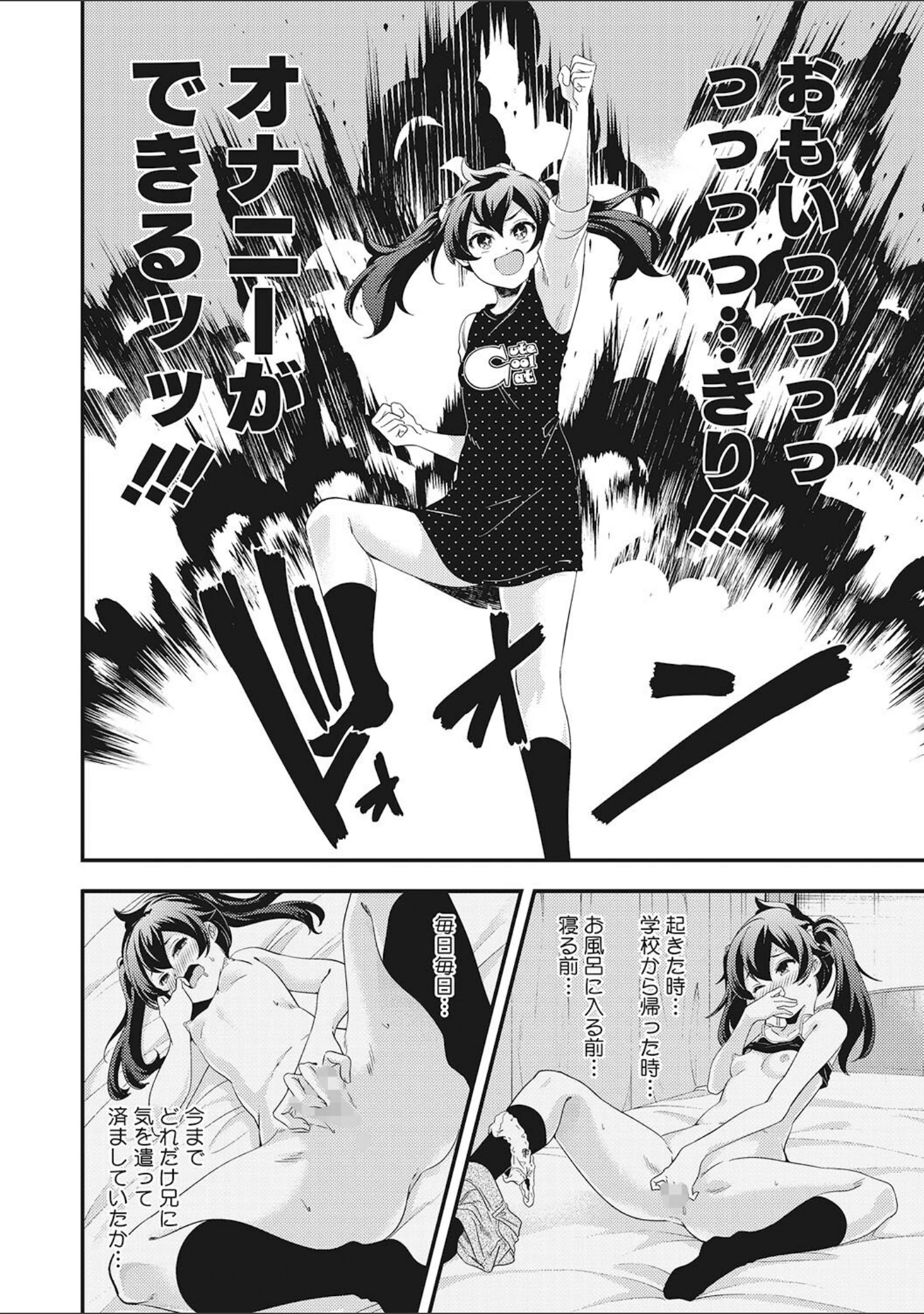「LQ Vol.044」（玉乃井ぺろめくり） 試し読み 7ページ目