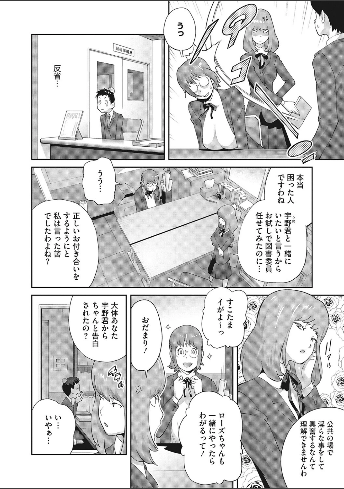 「コミックメガストアDEEP Vol.038」（和南城ジョアンナ） 試し読み 17ページ目