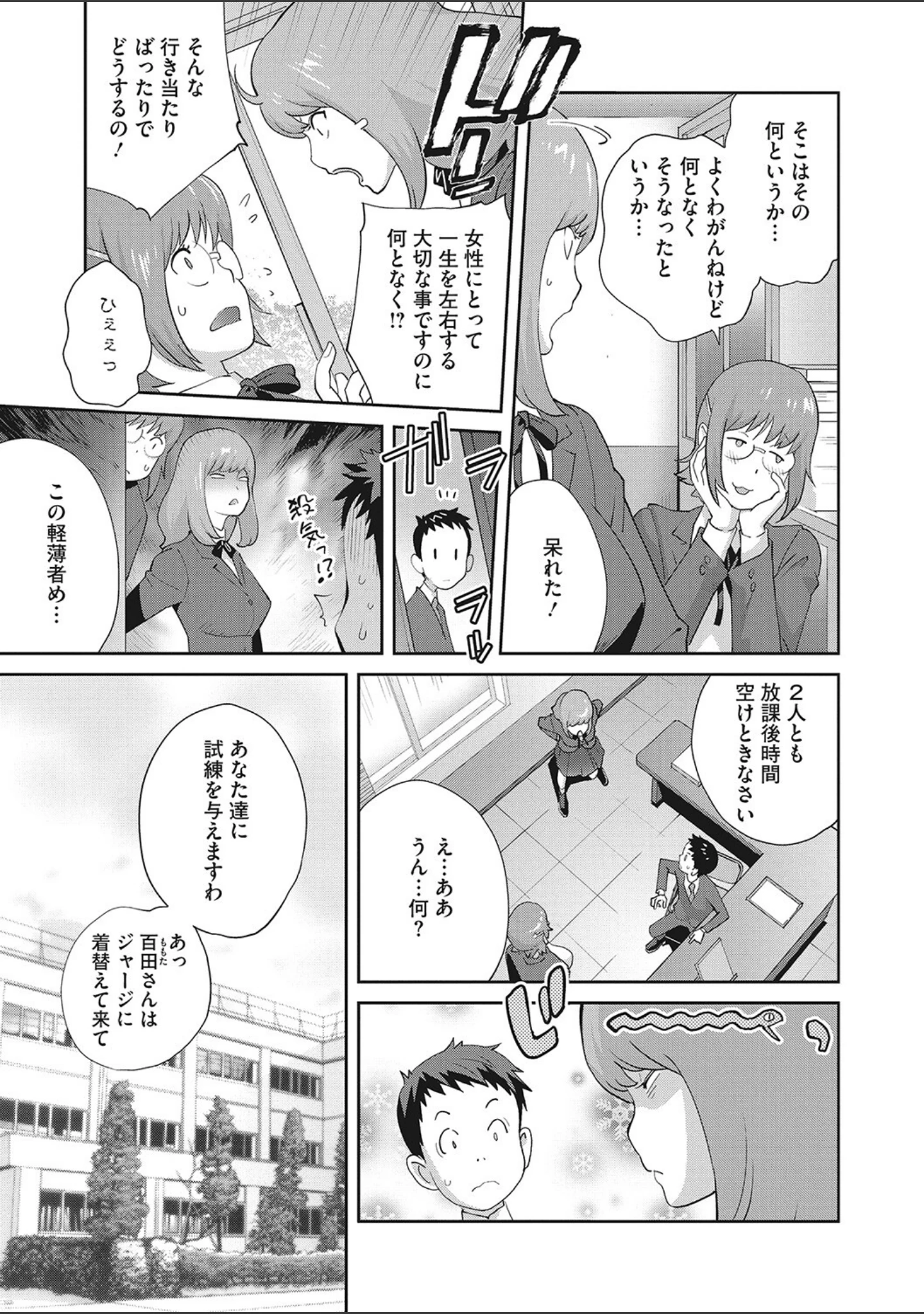 「コミックメガストアDEEP Vol.038」（和南城ジョアンナ） 試し読み 18ページ目