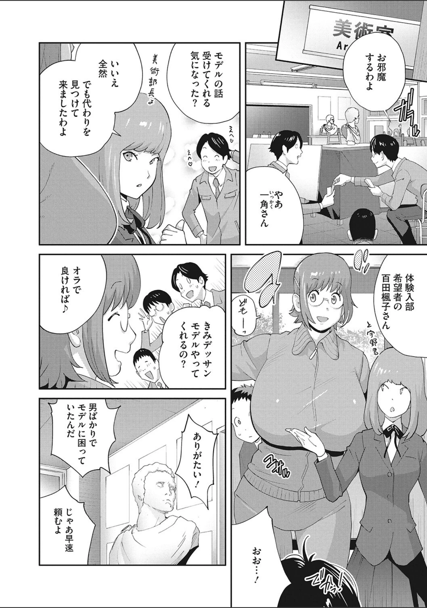 「コミックメガストアDEEP Vol.038」（和南城ジョアンナ） 試し読み 19ページ目