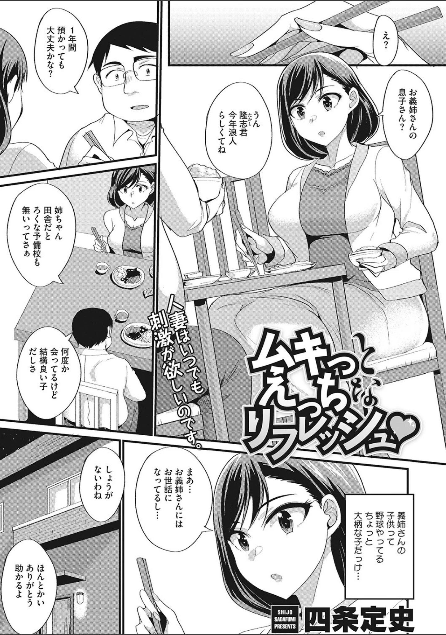「コミックメガストアDEEP Vol.038」（和南城ジョアンナ） 試し読み 20ページ目