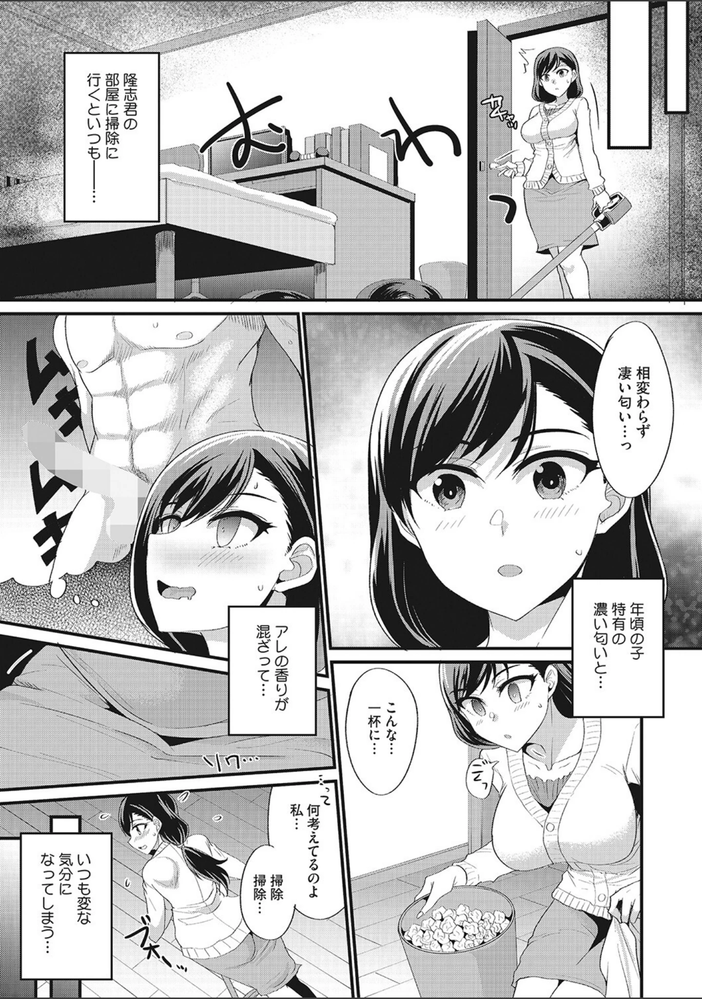 「コミックメガストアDEEP Vol.038」（和南城ジョアンナ） 試し読み 22ページ目