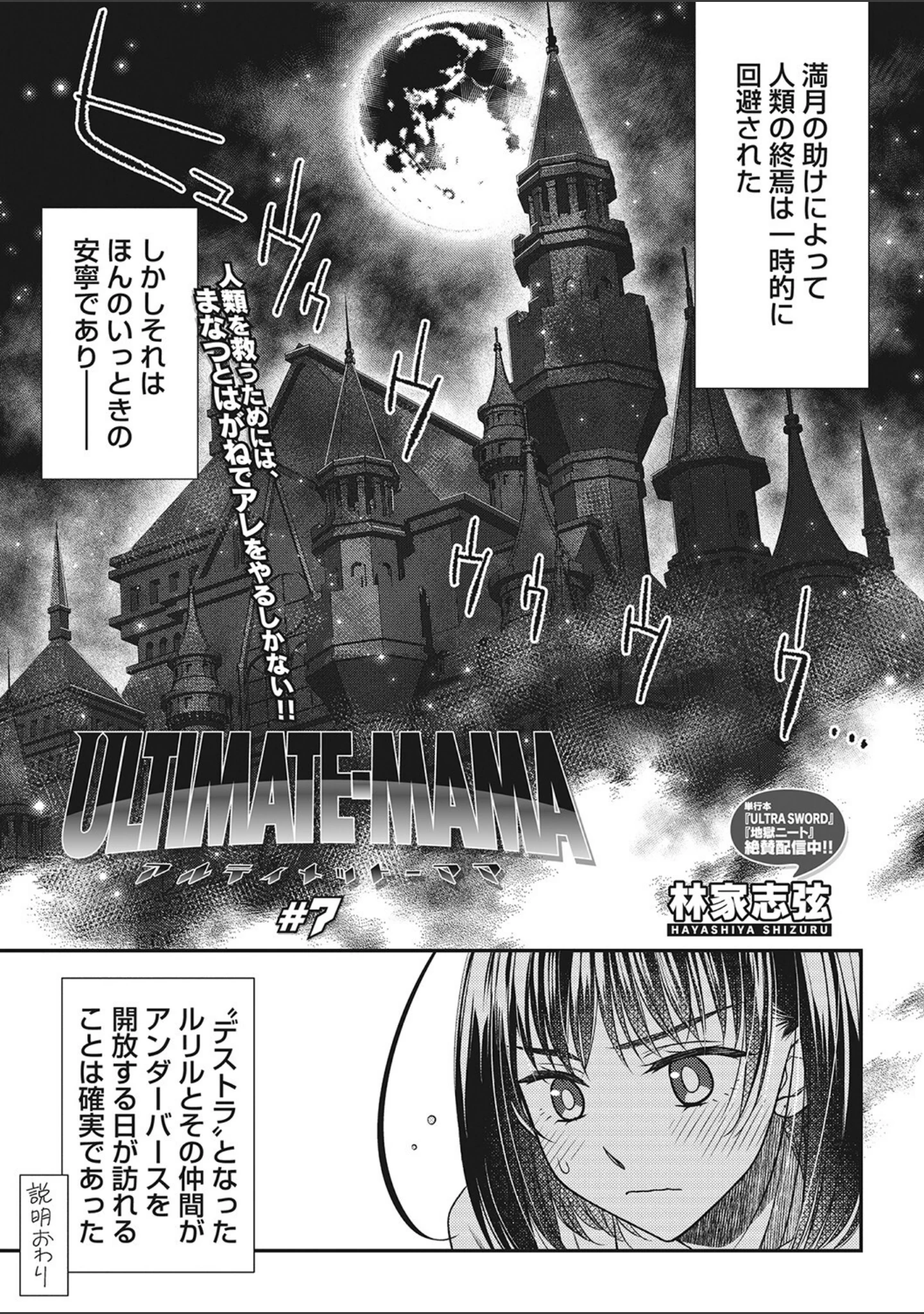 「コミックメガストアDEEP Vol.038」（和南城ジョアンナ） 試し読み 24ページ目