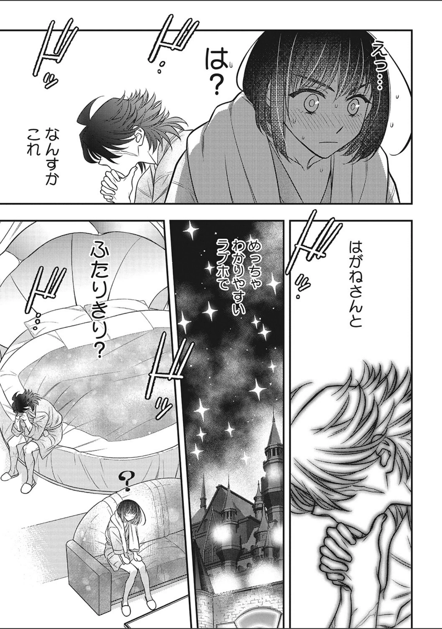 「コミックメガストアDEEP Vol.038」（和南城ジョアンナ） 試し読み 26ページ目