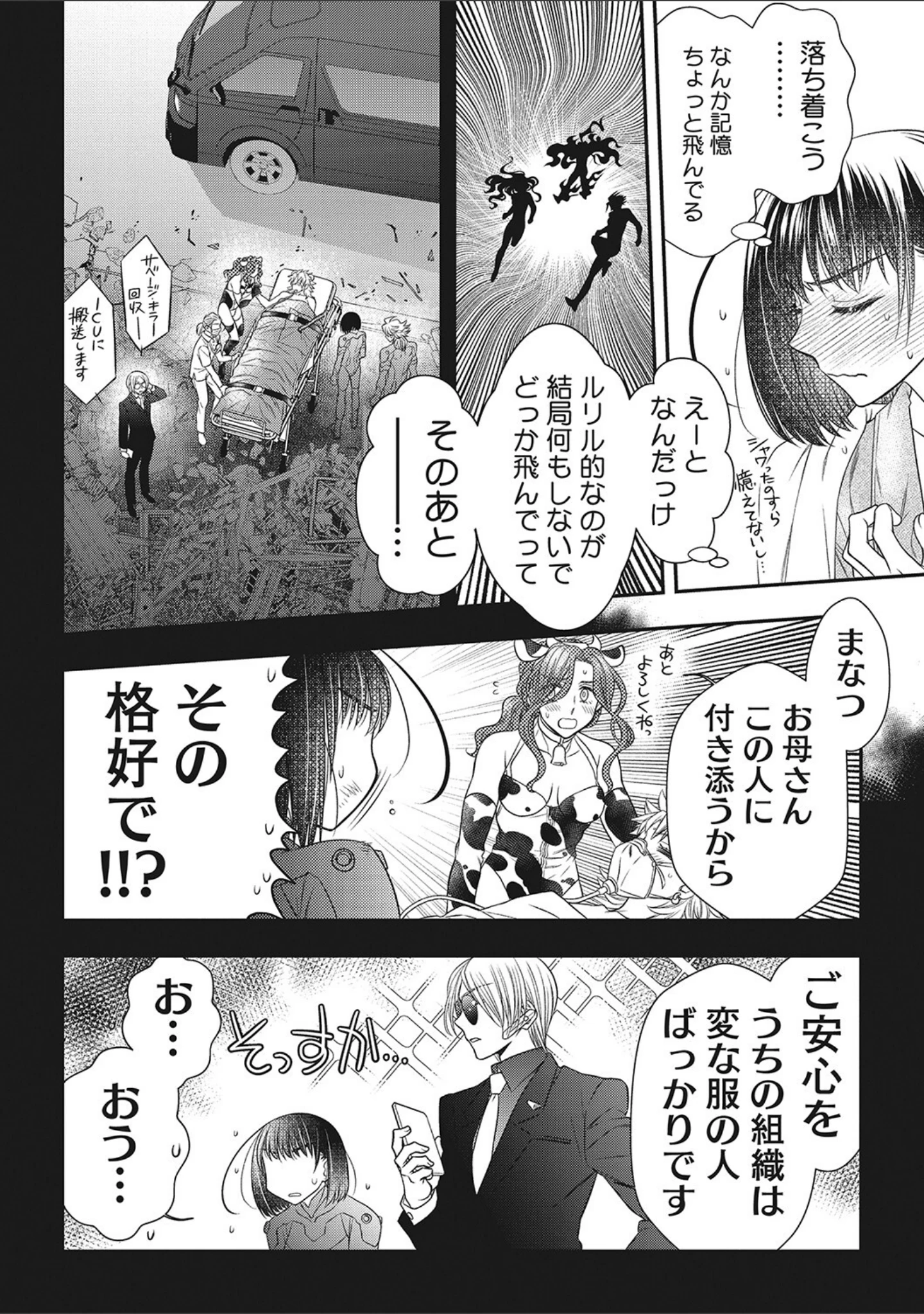「コミックメガストアDEEP Vol.038」（和南城ジョアンナ） 試し読み 27ページ目
