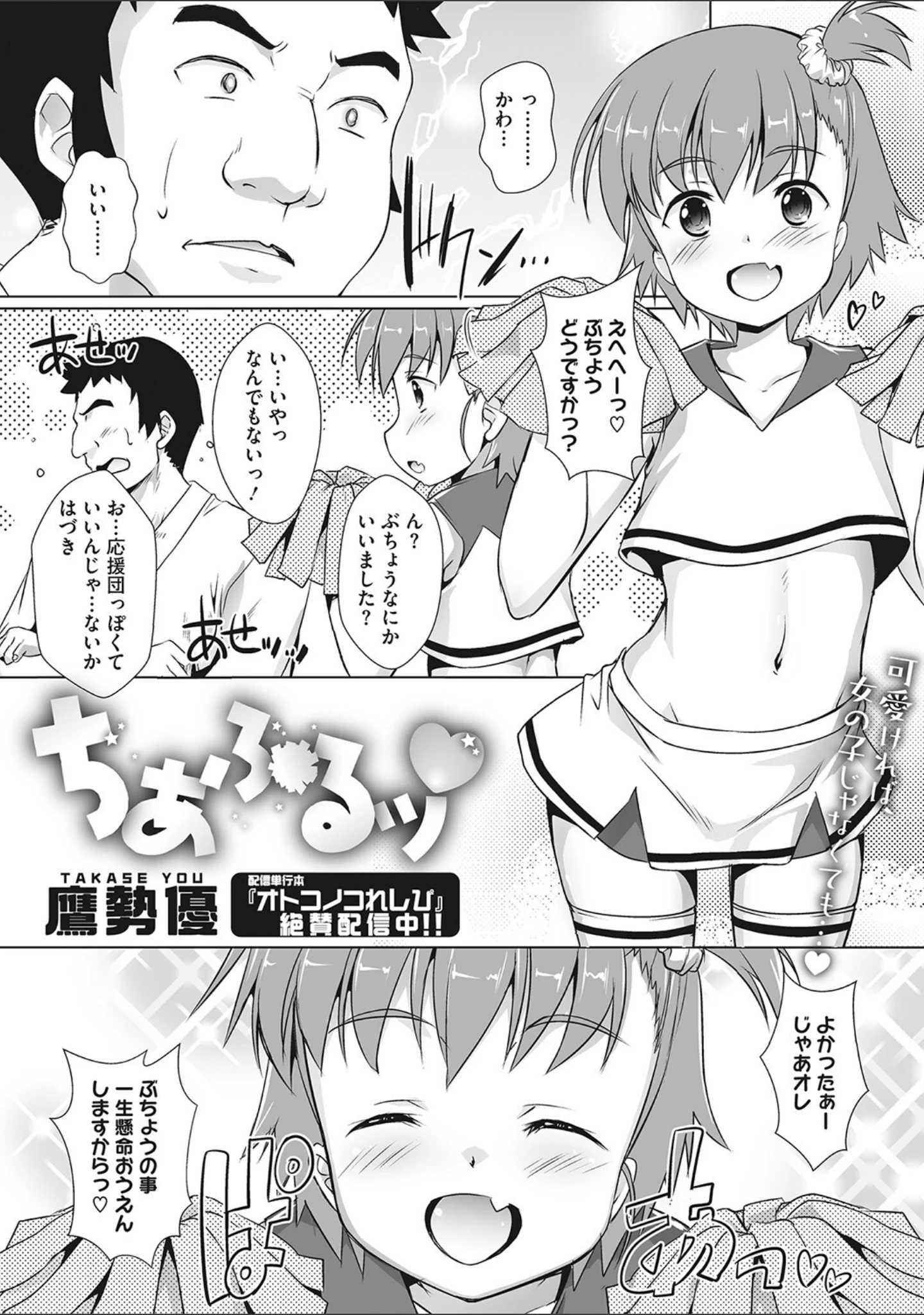 「コミックメガストアDEEP Vol.038」（和南城ジョアンナ） 試し読み 28ページ目