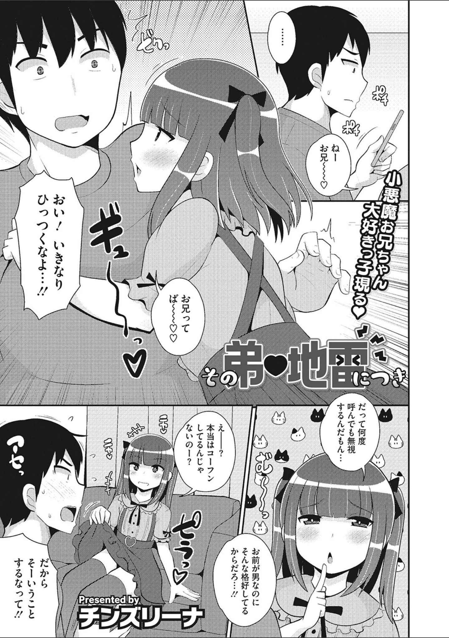 「コミックメガストアDEEP Vol.038」（和南城ジョアンナ） 試し読み 32ページ目