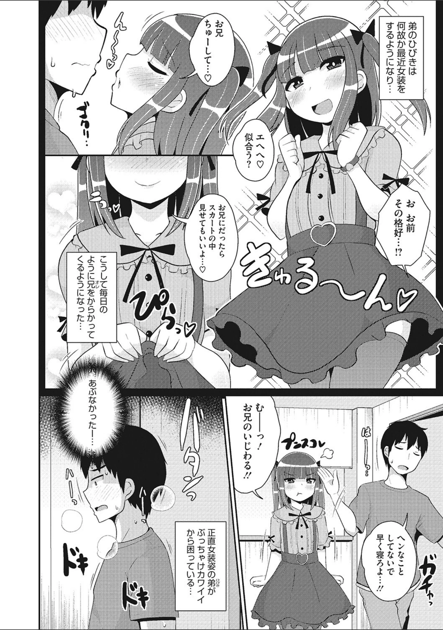 「コミックメガストアDEEP Vol.038」（和南城ジョアンナ） 試し読み 33ページ目