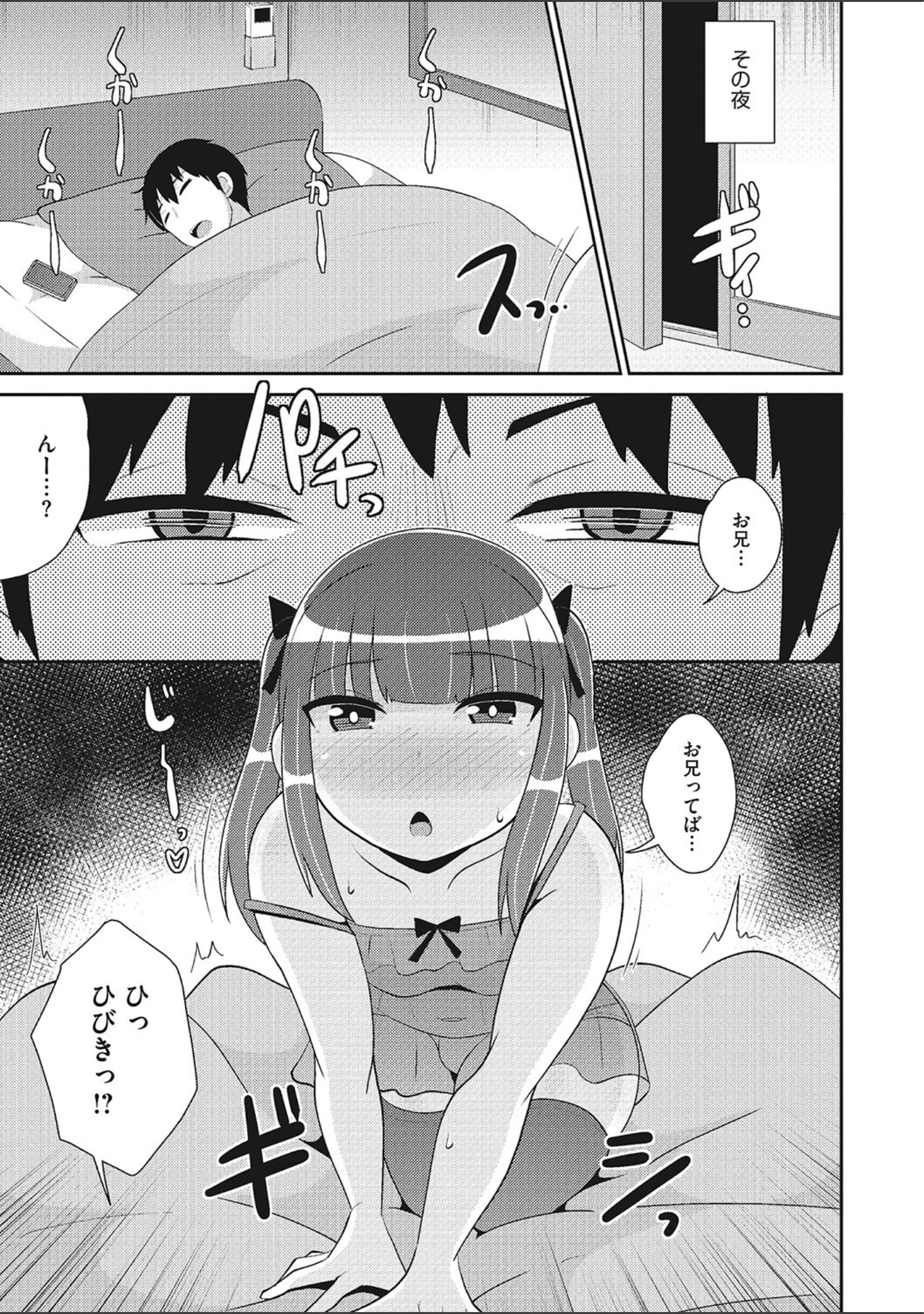 「コミックメガストアDEEP Vol.038」（和南城ジョアンナ） 試し読み 34ページ目