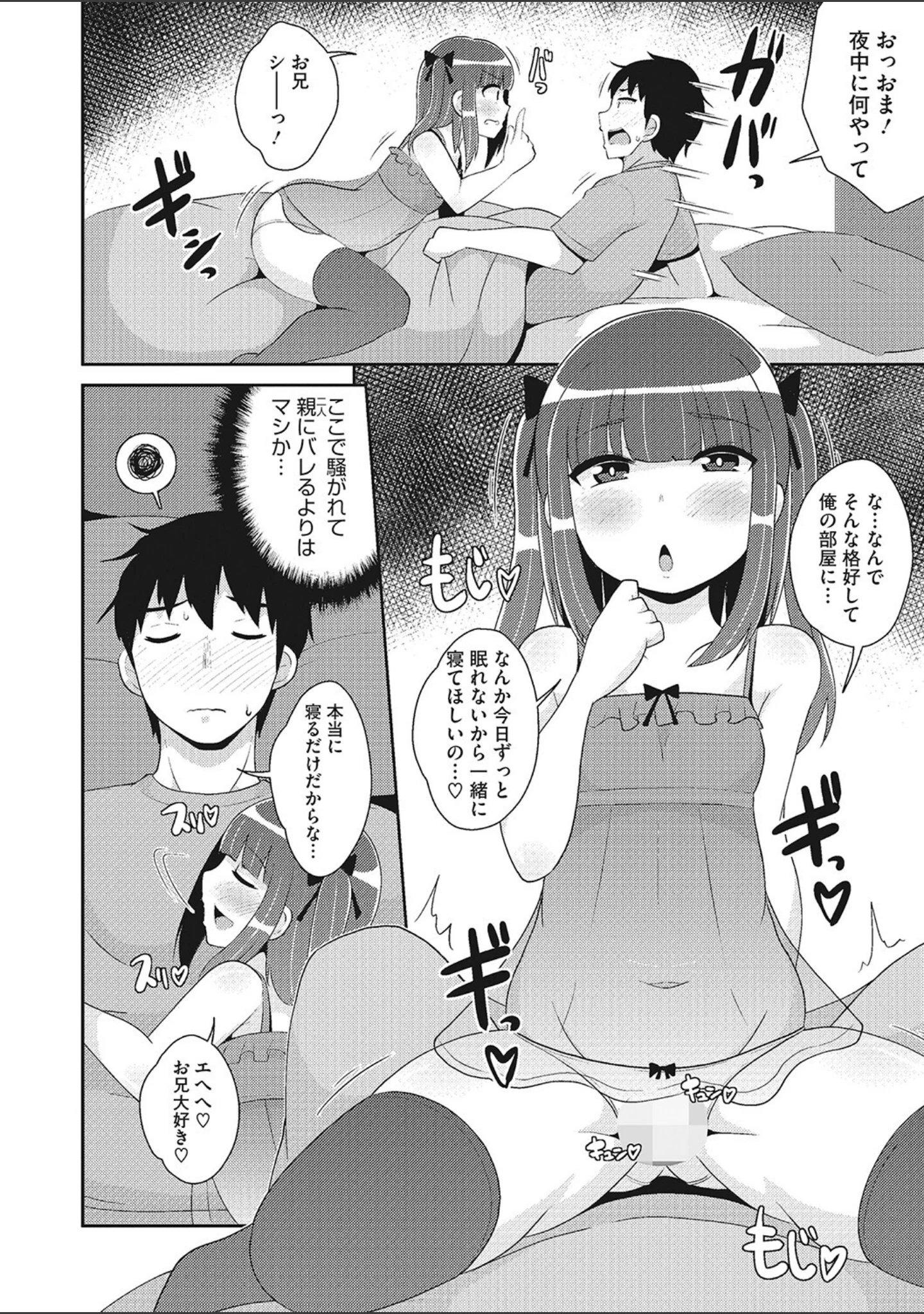 「コミックメガストアDEEP Vol.038」（和南城ジョアンナ） 試し読み 35ページ目