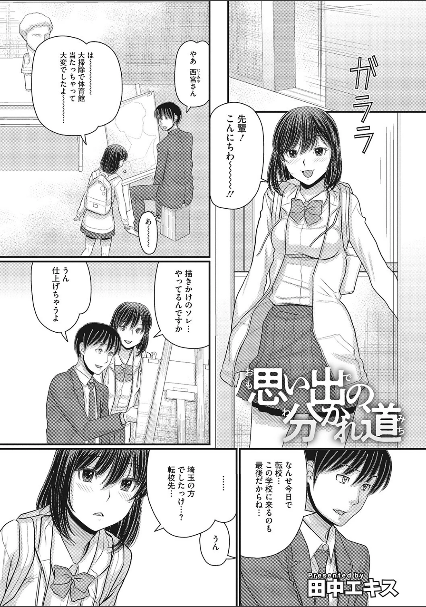 「コミックメガストアDEEP Vol.038」（和南城ジョアンナ） 試し読み 37ページ目
