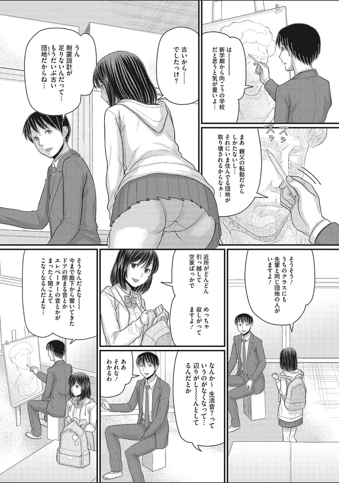 「コミックメガストアDEEP Vol.038」（和南城ジョアンナ） 試し読み 38ページ目