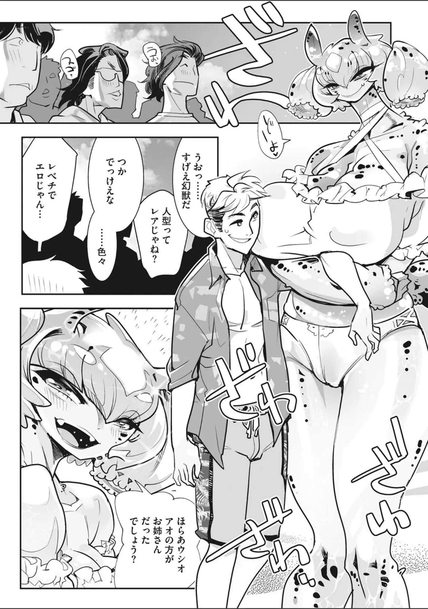 「COMIC外楽 Vol.009」（健康クロス） 試し読み 12ページ目