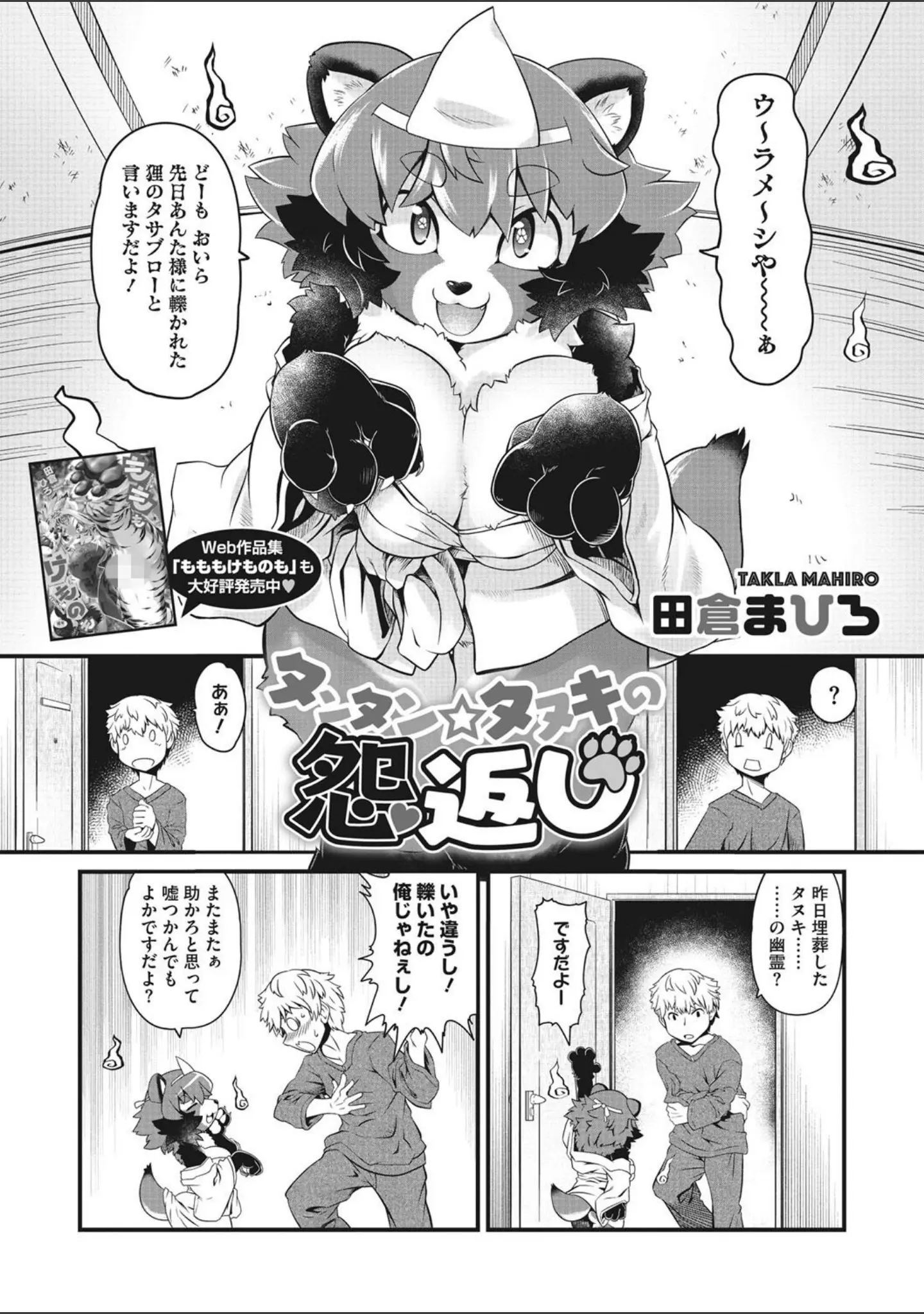 「COMIC外楽 Vol.009」（健康クロス） 試し読み 23ページ目