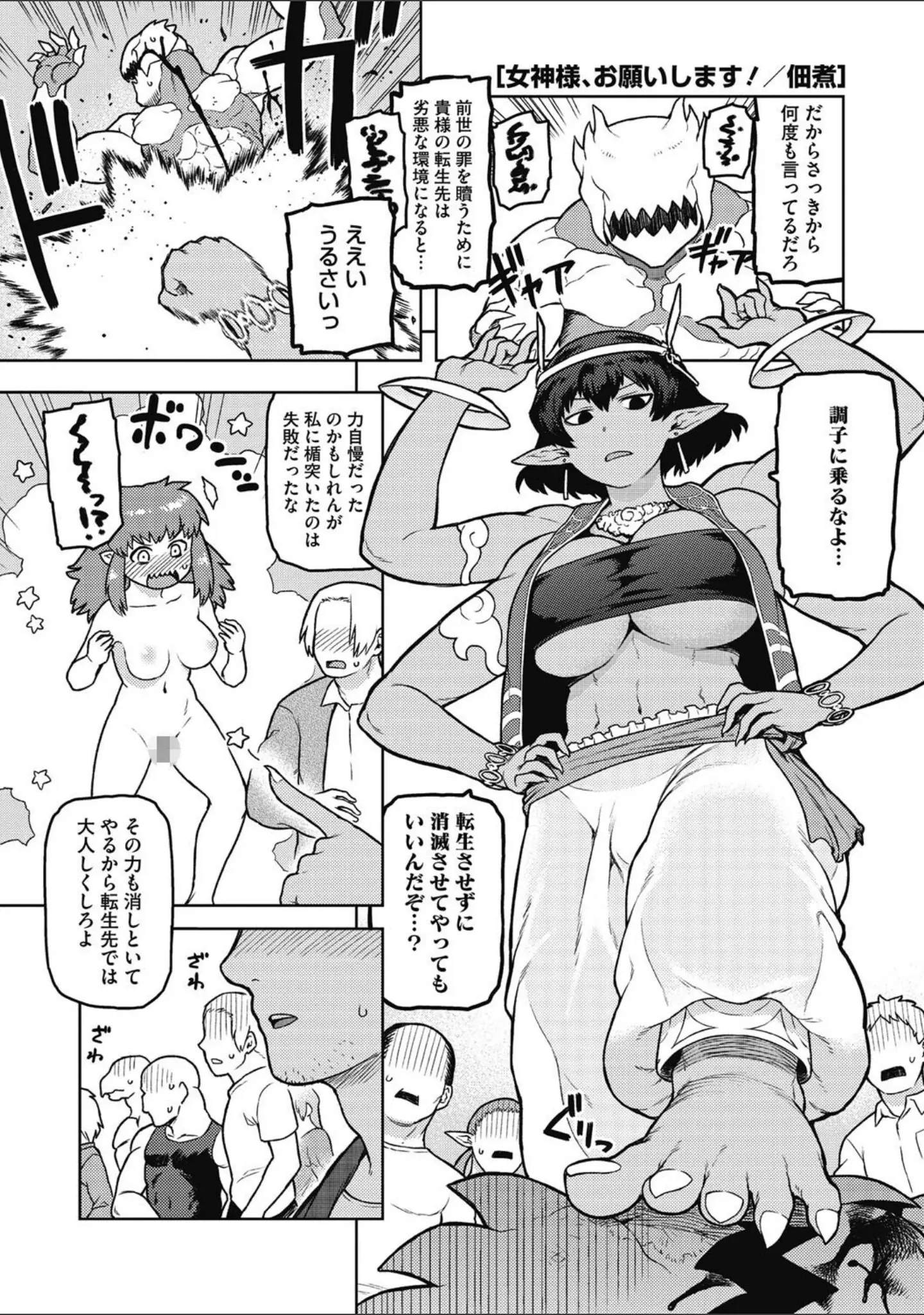 「COMIC外楽 Vol.009」（健康クロス） 試し読み 6ページ目