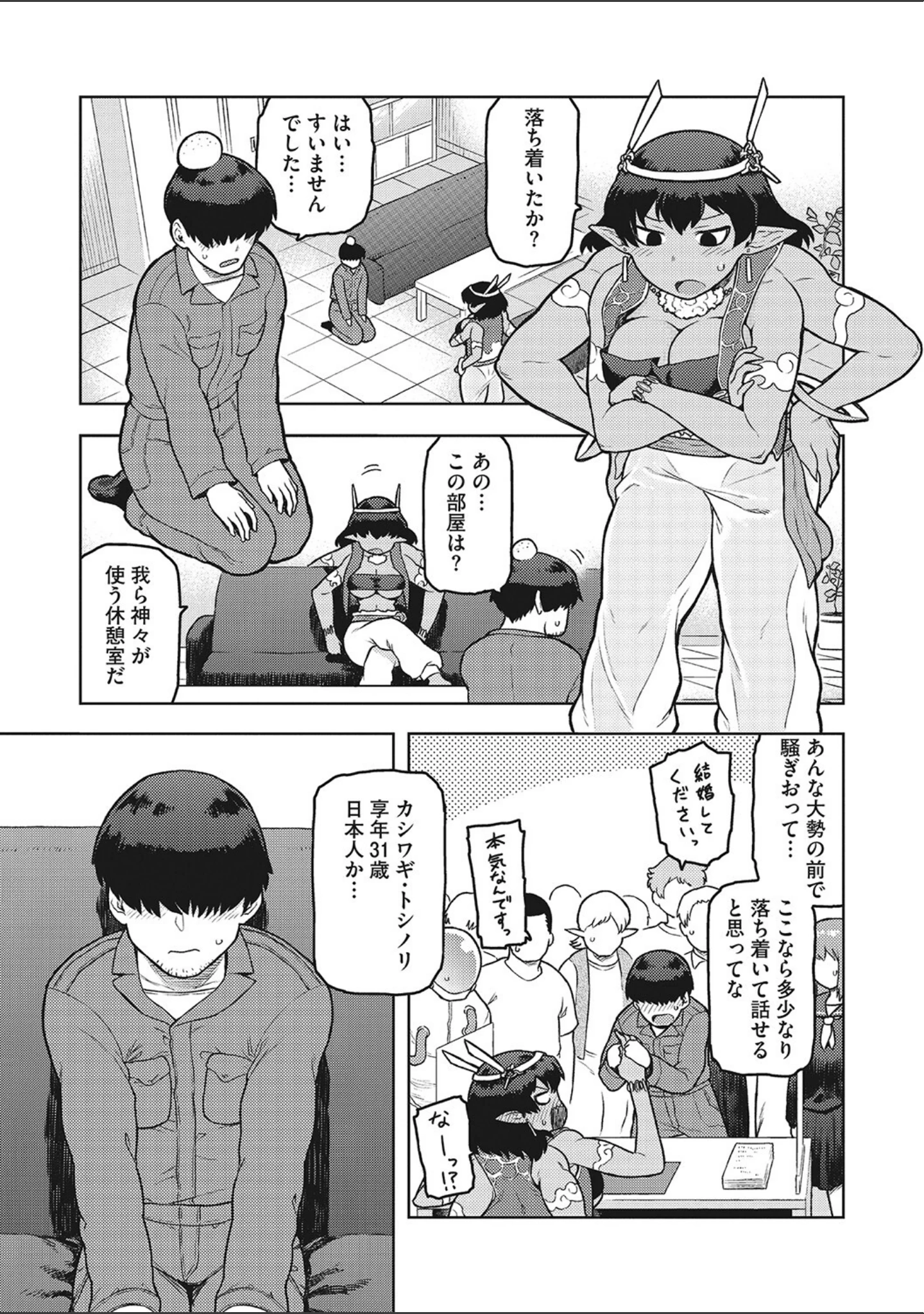 「外楽 Vol.9＆汝、人外を愛せよ【お得なセット売り版】 ★壁紙おまけつき」（健康クロス） 試し読み 9ページ目