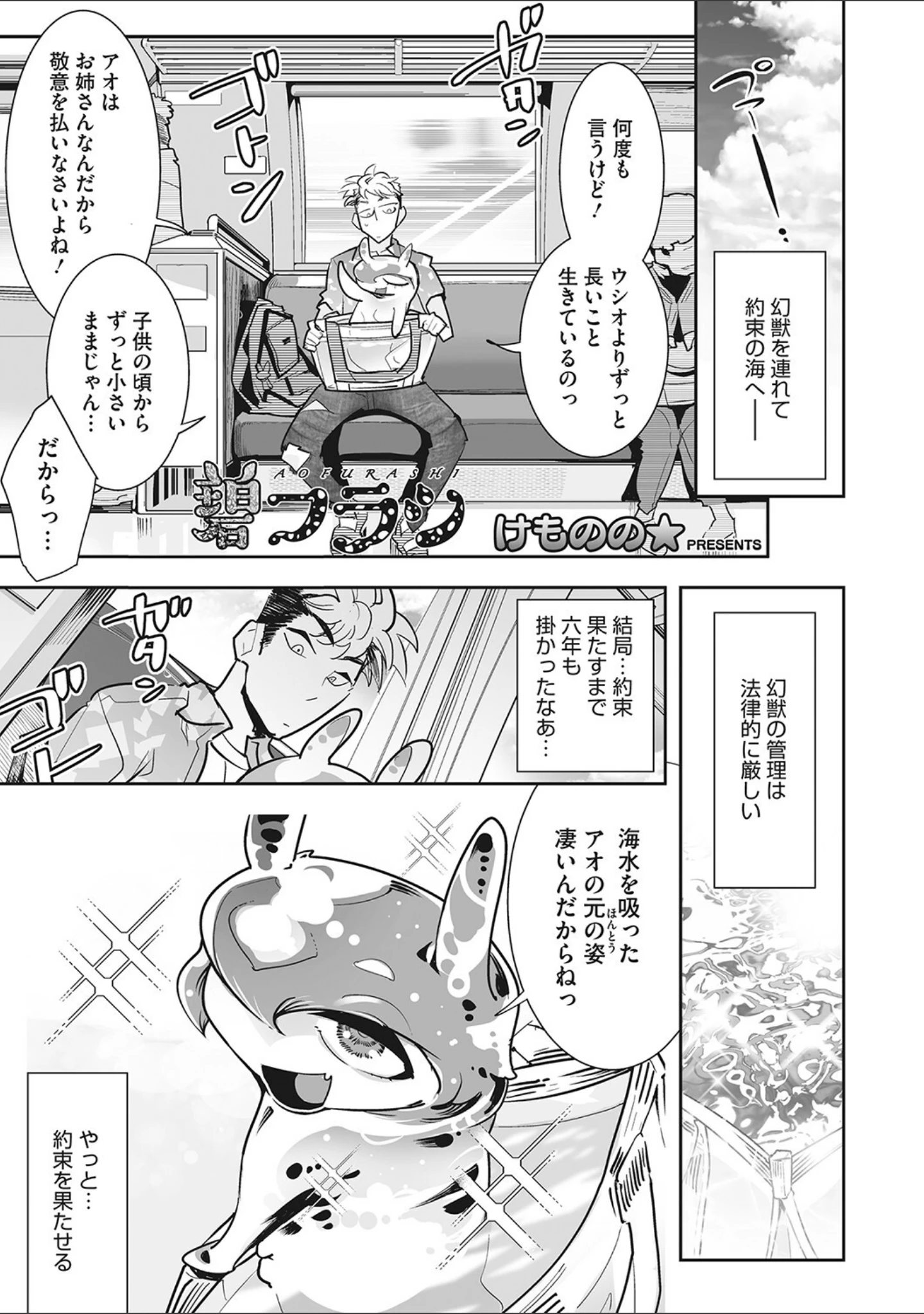 「外楽 Vol.9＆汝、人外を愛せよ【お得なセット売り版】 ★壁紙おまけつき」（健康クロス） 試し読み 11ページ目