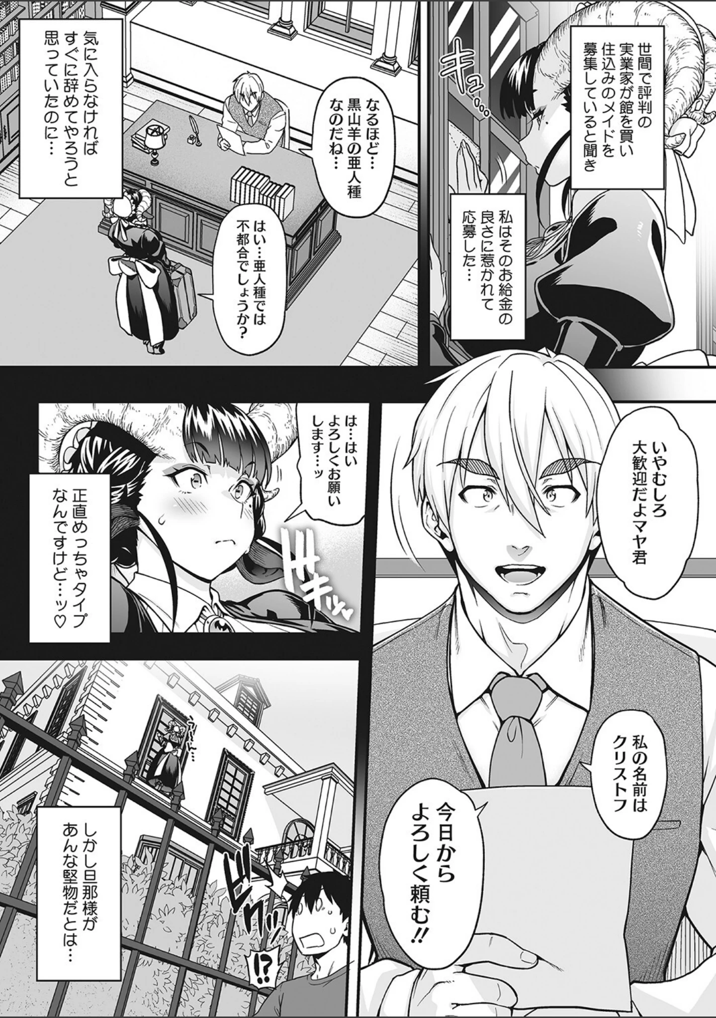 「外楽 Vol.9＆汝、人外を愛せよ【お得なセット売り版】 ★壁紙おまけつき」（健康クロス） 試し読み 17ページ目