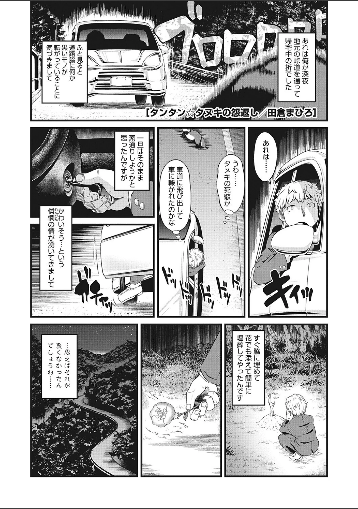 「外楽 Vol.9＆汝、人外を愛せよ【お得なセット売り版】 ★壁紙おまけつき」（健康クロス） 試し読み 23ページ目
